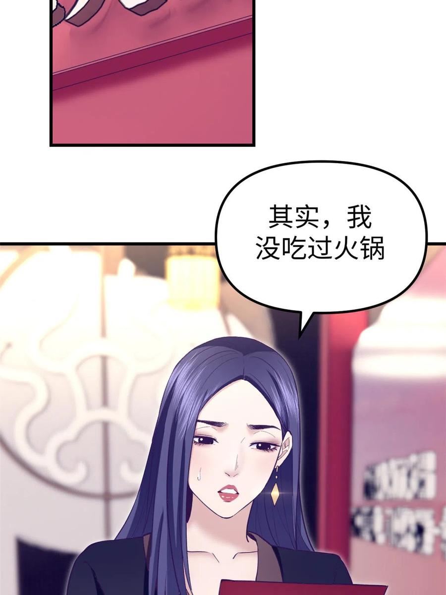 我的专属梦境游戏漫画,193 吃的是个氛围18图