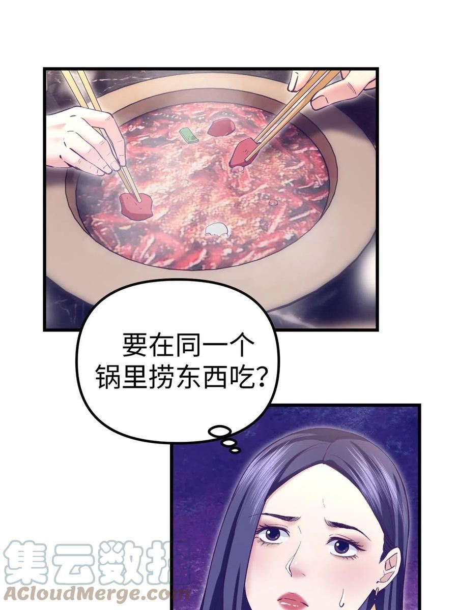 我的专属梦境游戏漫画,193 吃的是个氛围21图