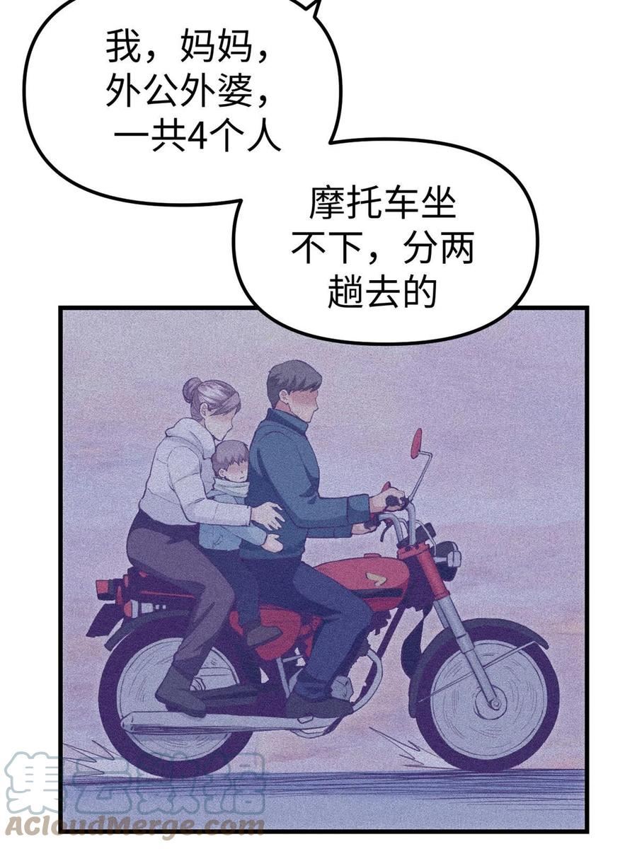 我的专属梦境游戏漫画,193 吃的是个氛围29图