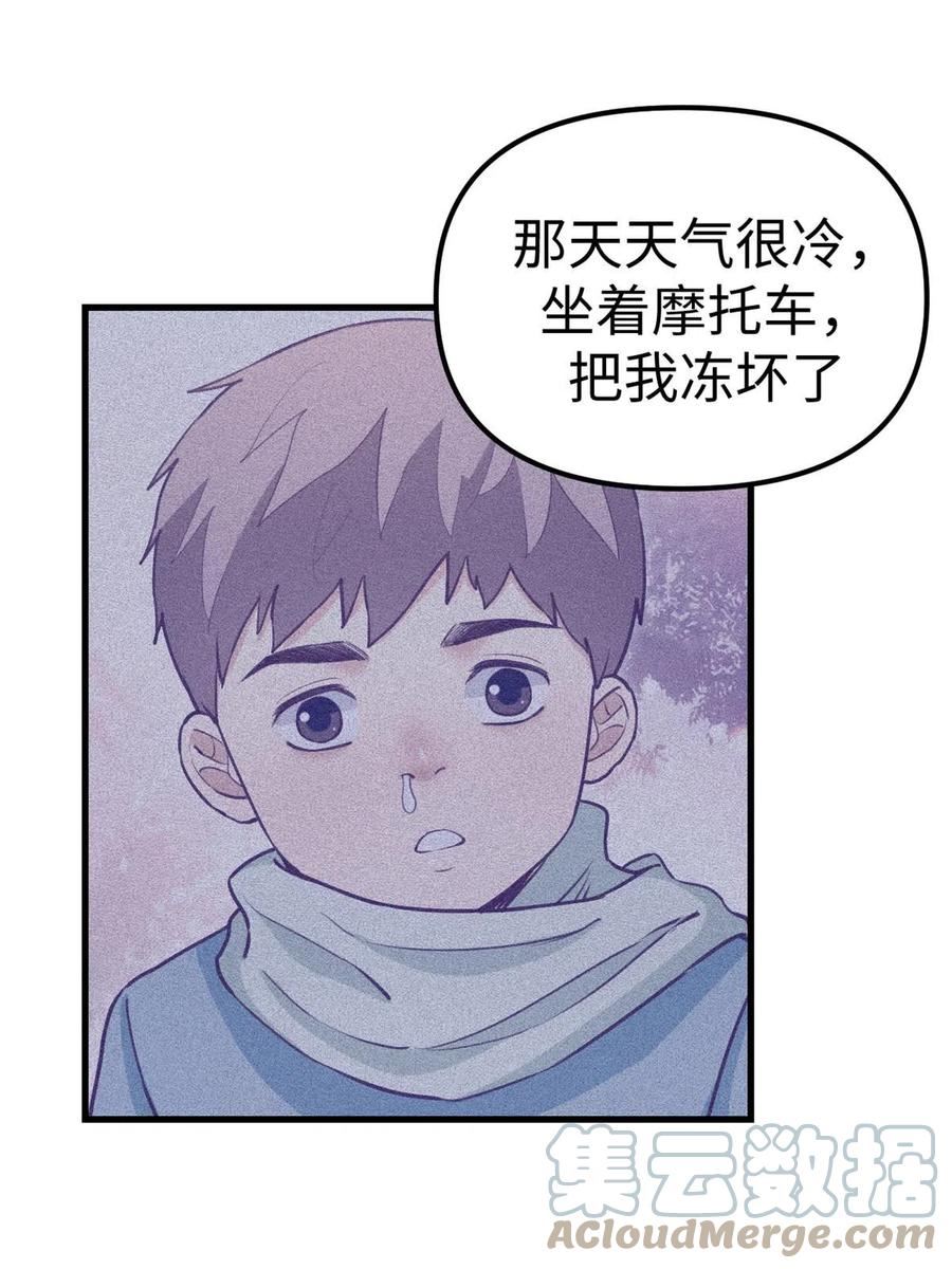 我的专属梦境游戏漫画,193 吃的是个氛围31图