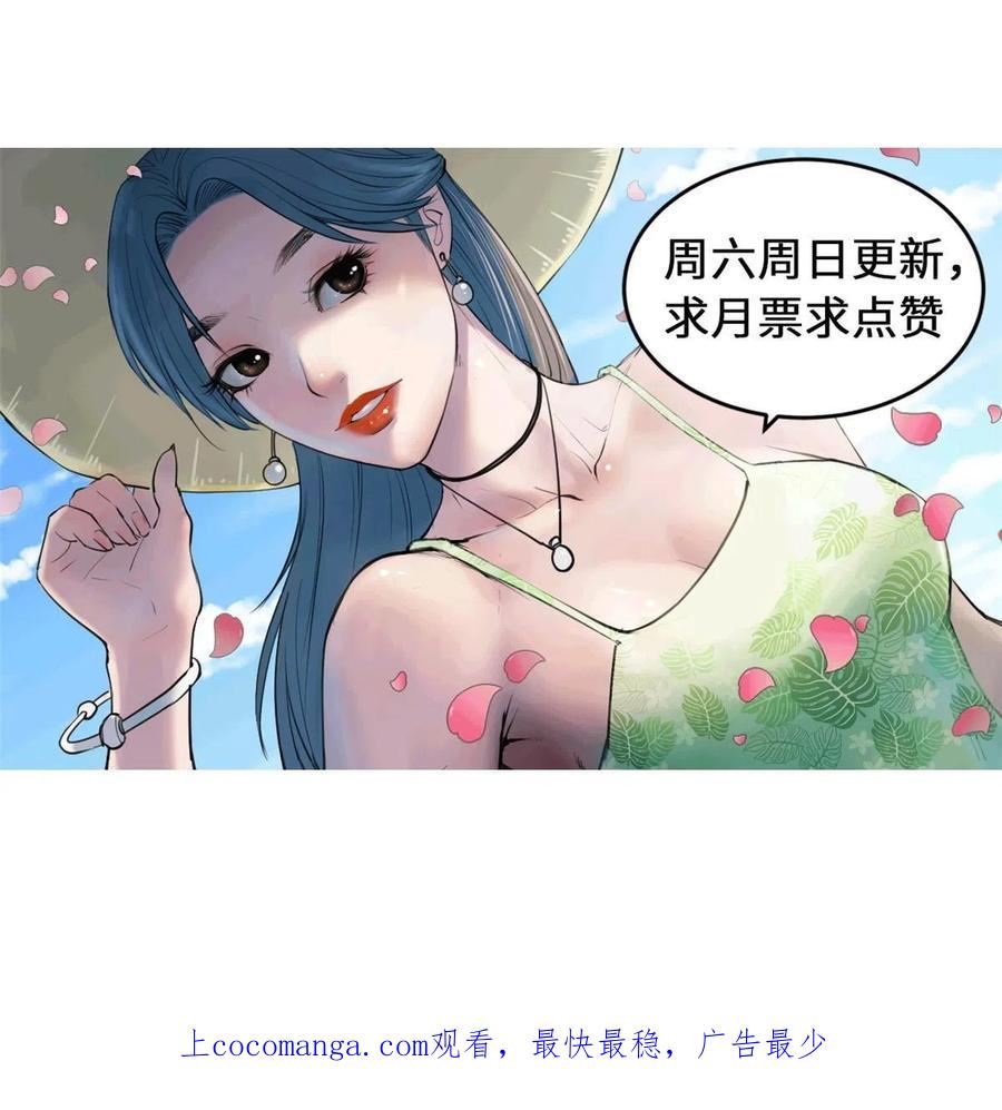 我的专属梦境游戏漫画,193 吃的是个氛围42图