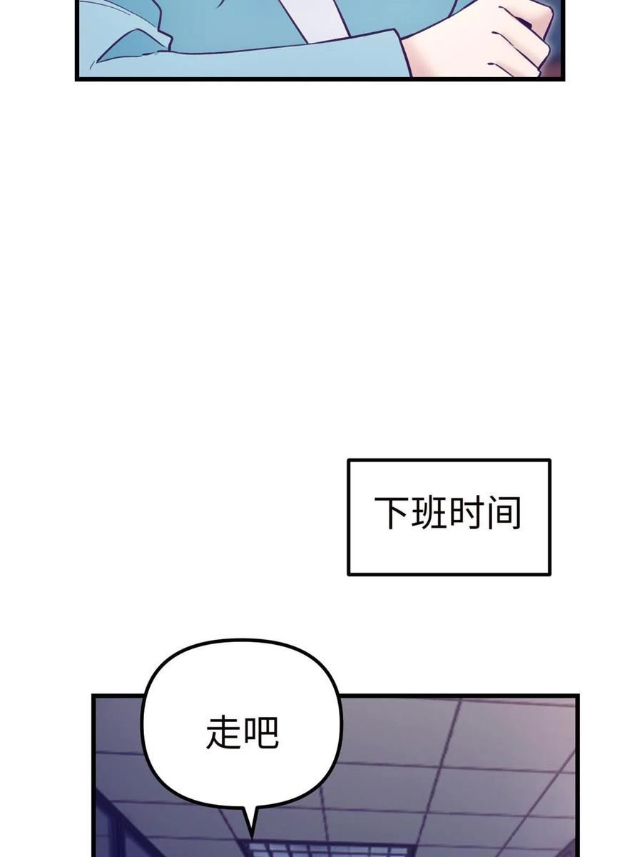 我的专属梦境游戏漫画,197 疯狂助攻30图