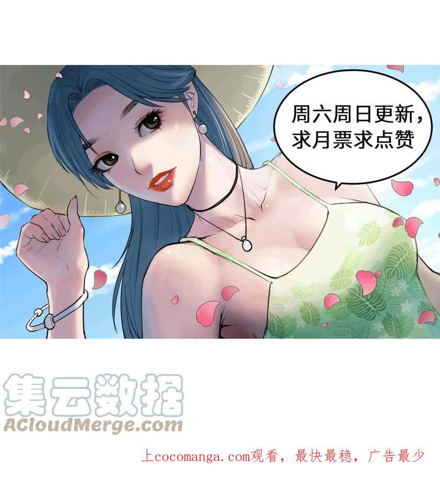 我的专属梦境游戏漫画,197 疯狂助攻43图