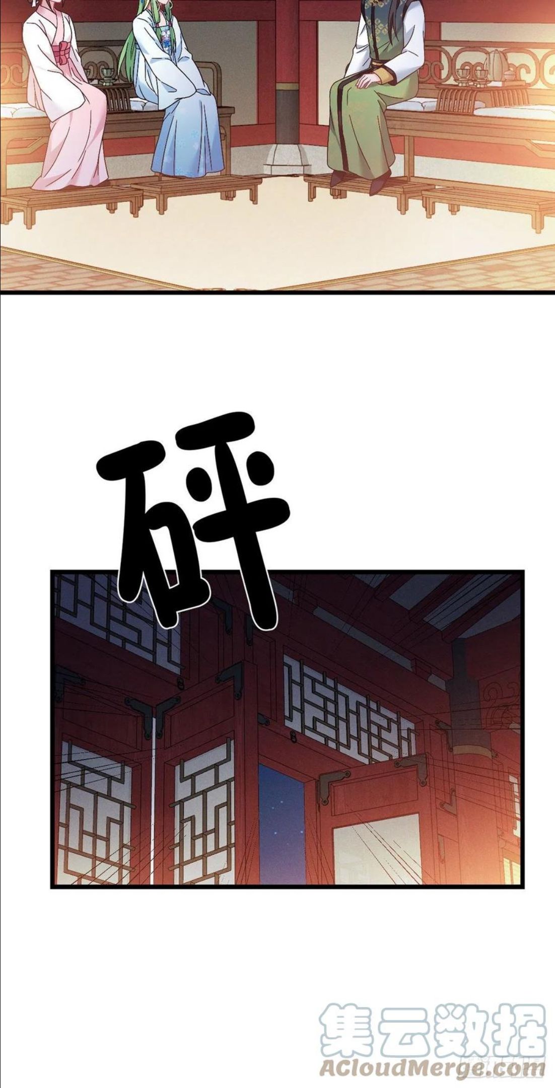 我才不嫁反派皇子漫画,第178话 强行带走11图