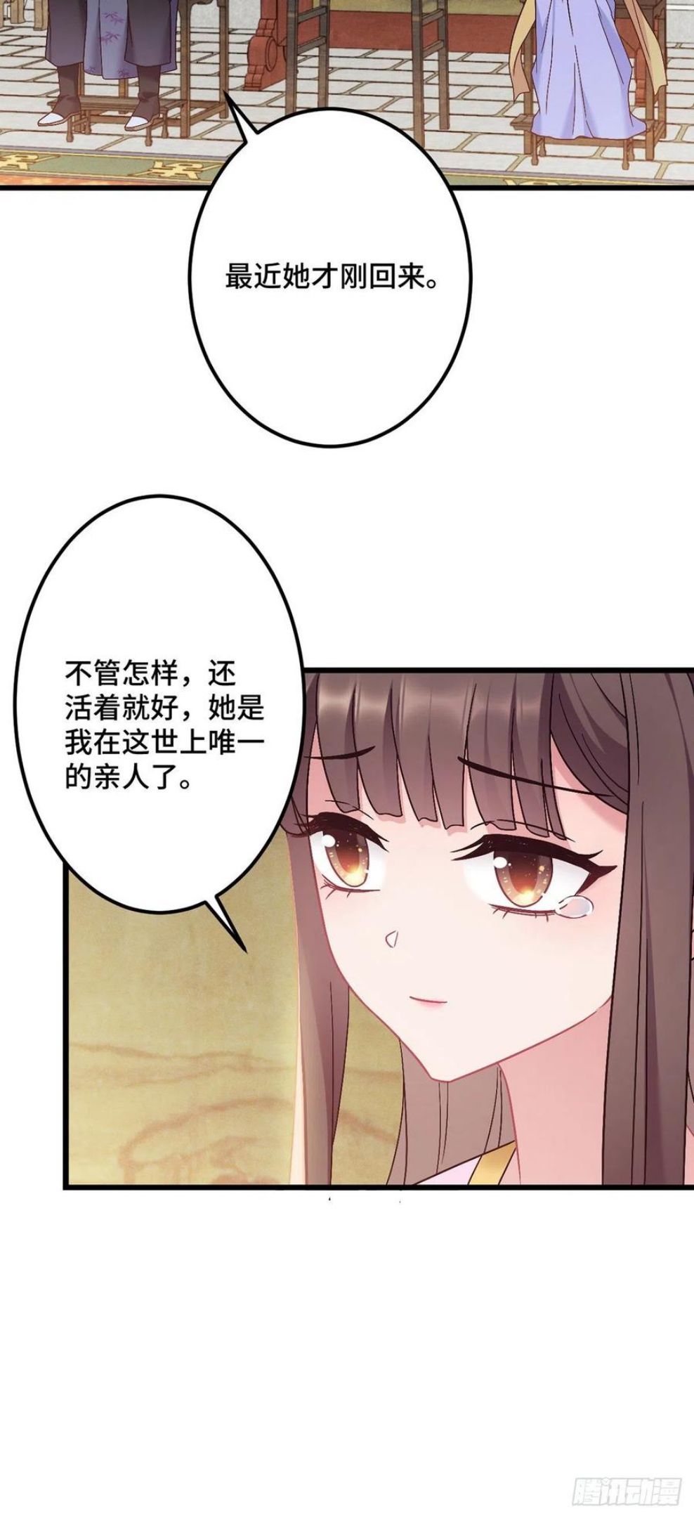 我才不嫁反派皇子漫画,第180话 皇宫美人16图