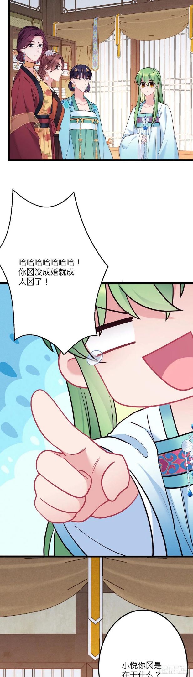 我才不嫁反派皇子漫画,第182话 不如炖了吃！4图