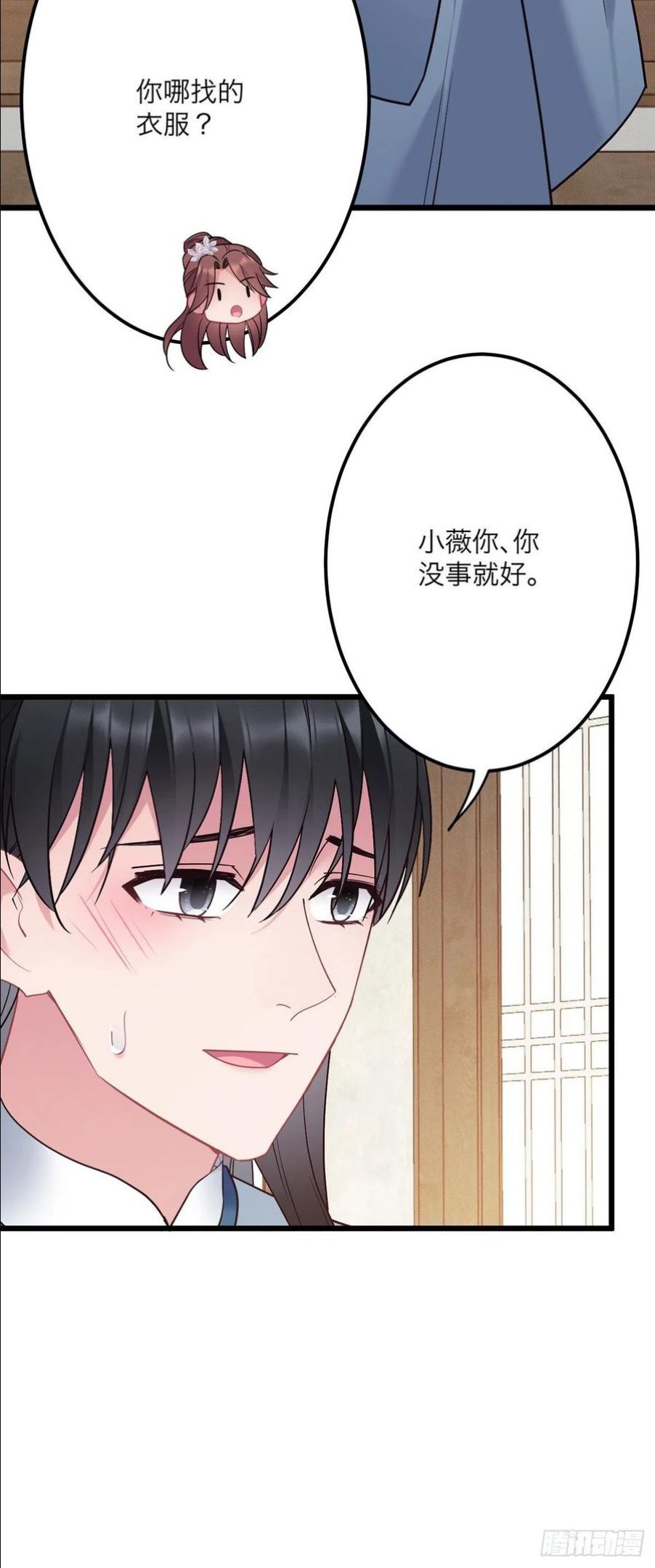 我才不嫁反派皇子漫画,第182话 不如炖了吃！6图