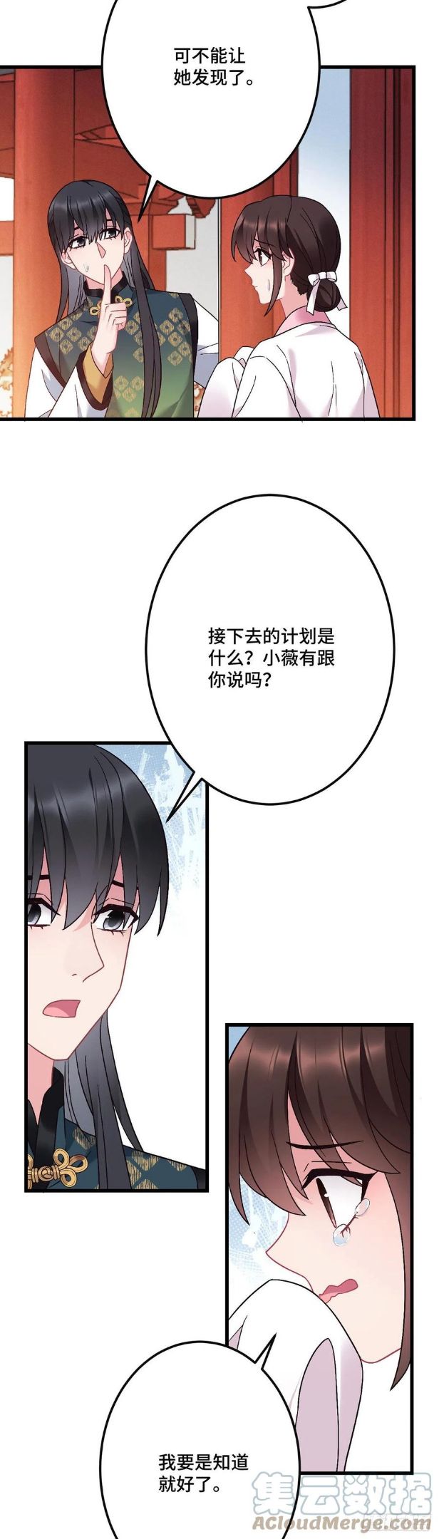 我才不嫁反派皇子漫画,第183话 真假龙姨9图