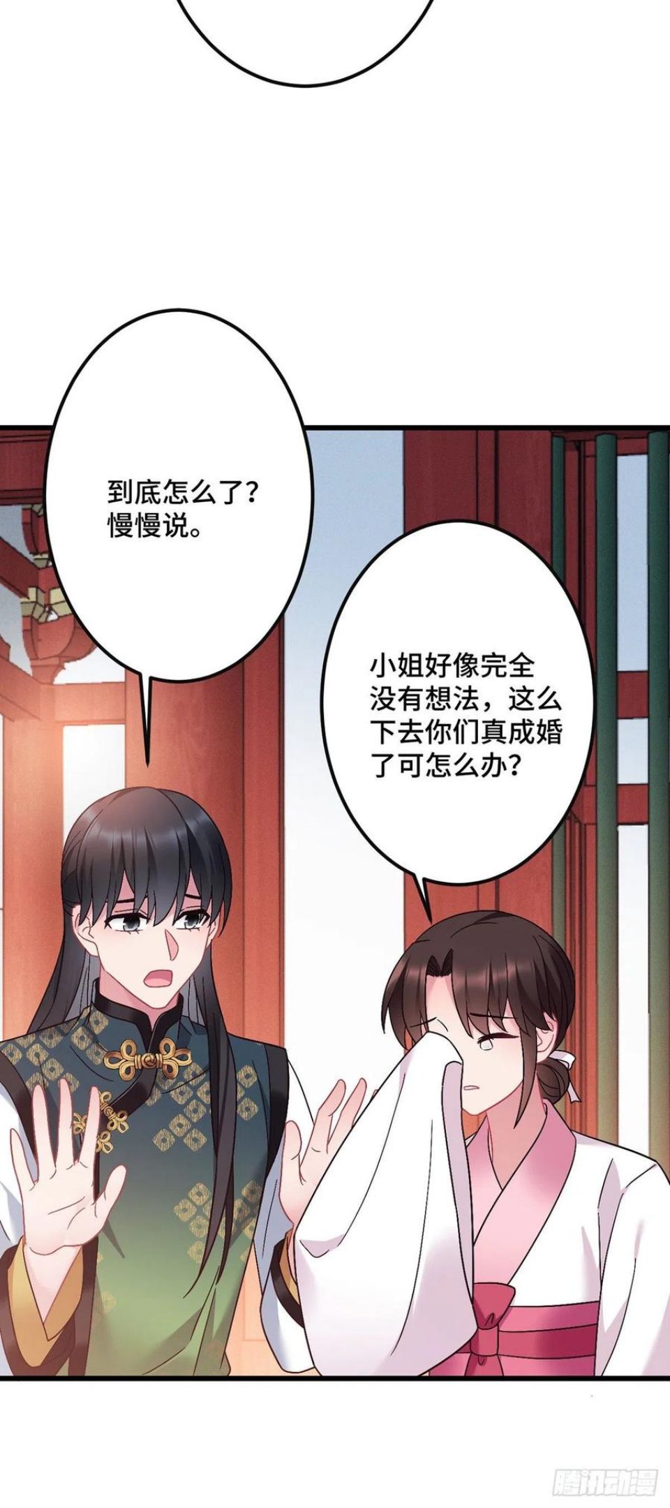 我才不嫁反派皇子漫画,第184话 真假龙姨10图