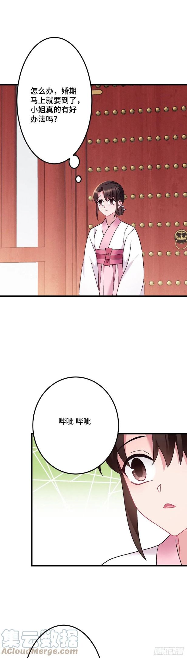 我才不嫁反派皇子漫画,第184话 真假龙姨7图