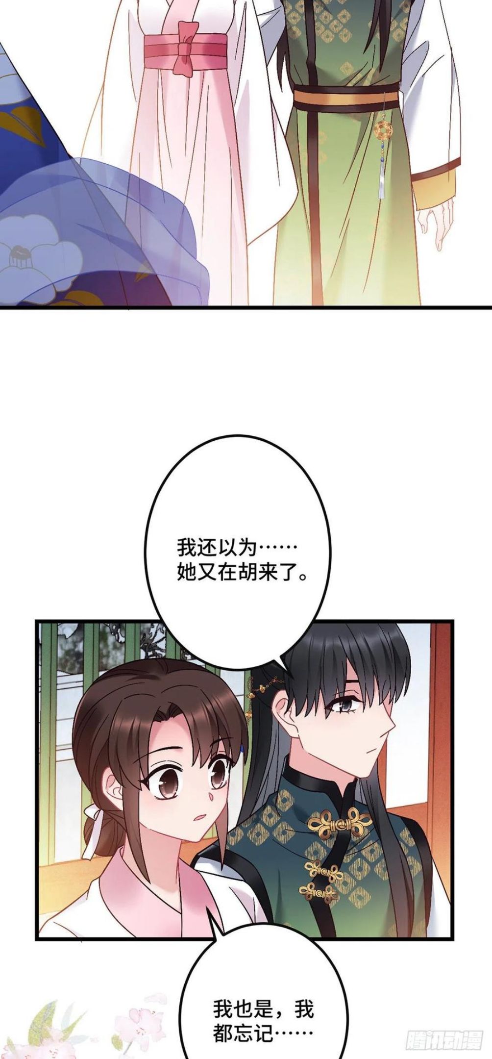 我才不嫁反派皇子漫画,第185话 他也会受伤20图