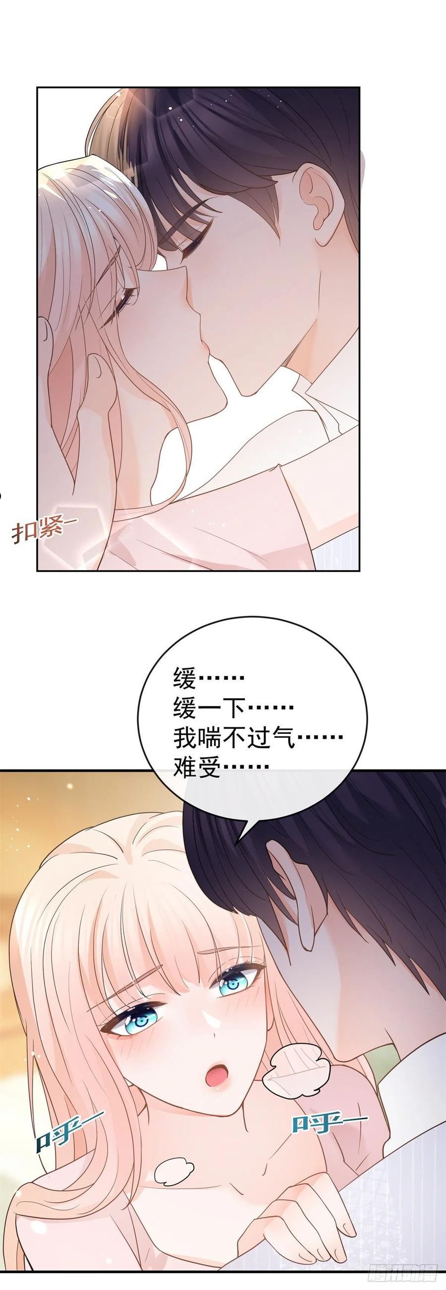 许你万丈光芒好翻拍电视剧漫画,第361话 解除封印的妖精14图