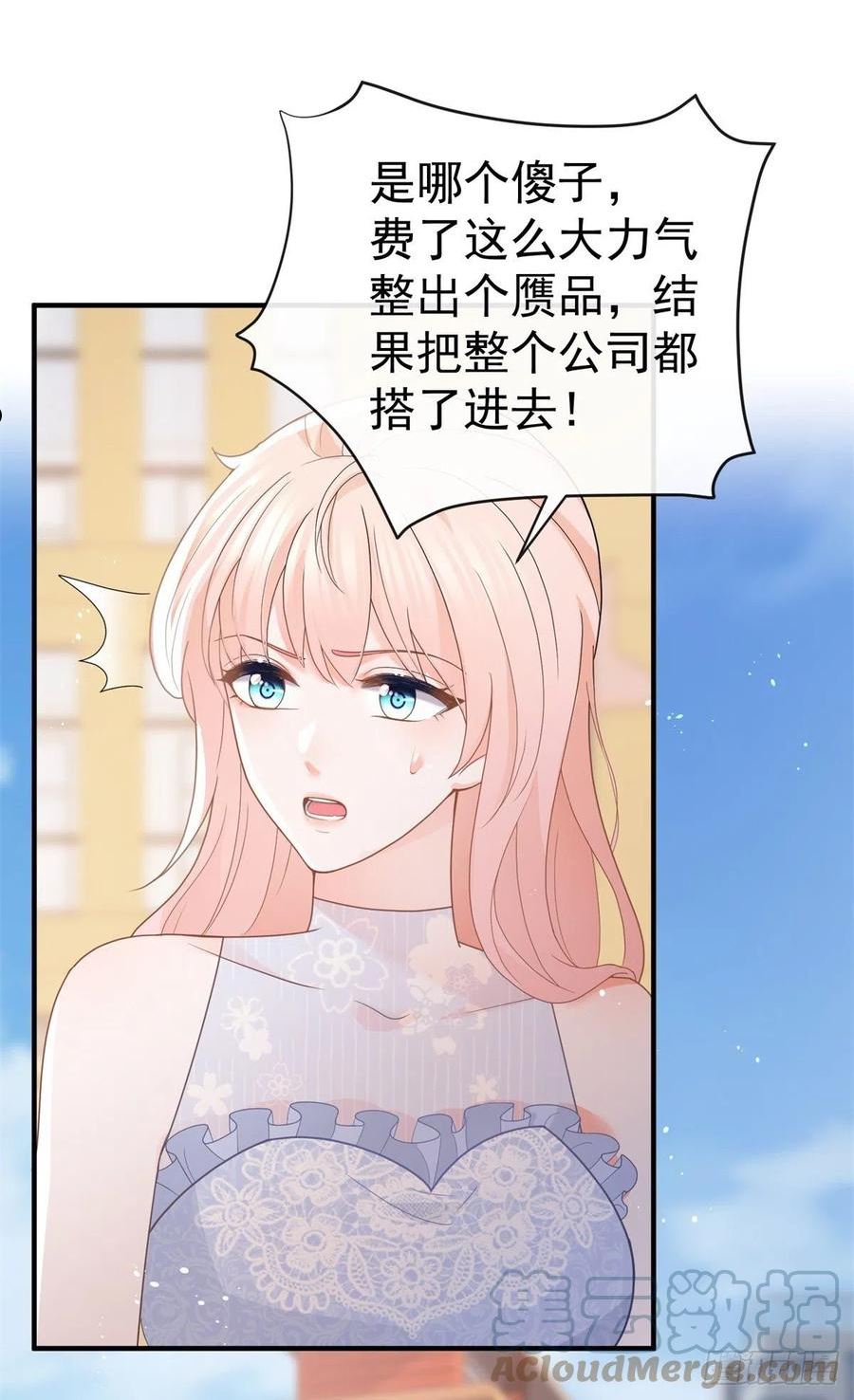 许你万丈光芒好翻拍电视剧漫画,第361话 解除封印的妖精33图