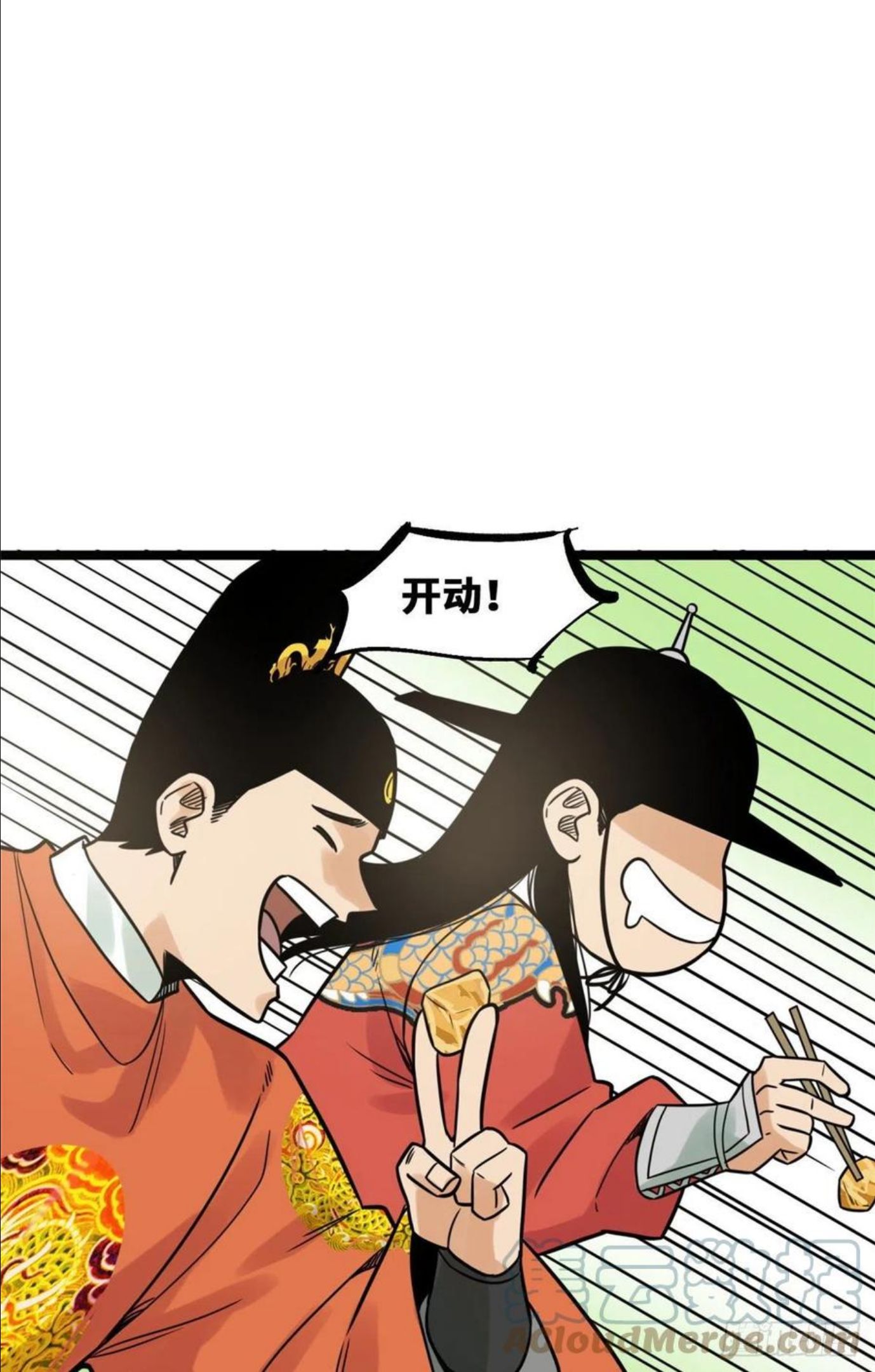 明朝败家子女主是谁漫画,129 宰牛犯法35图