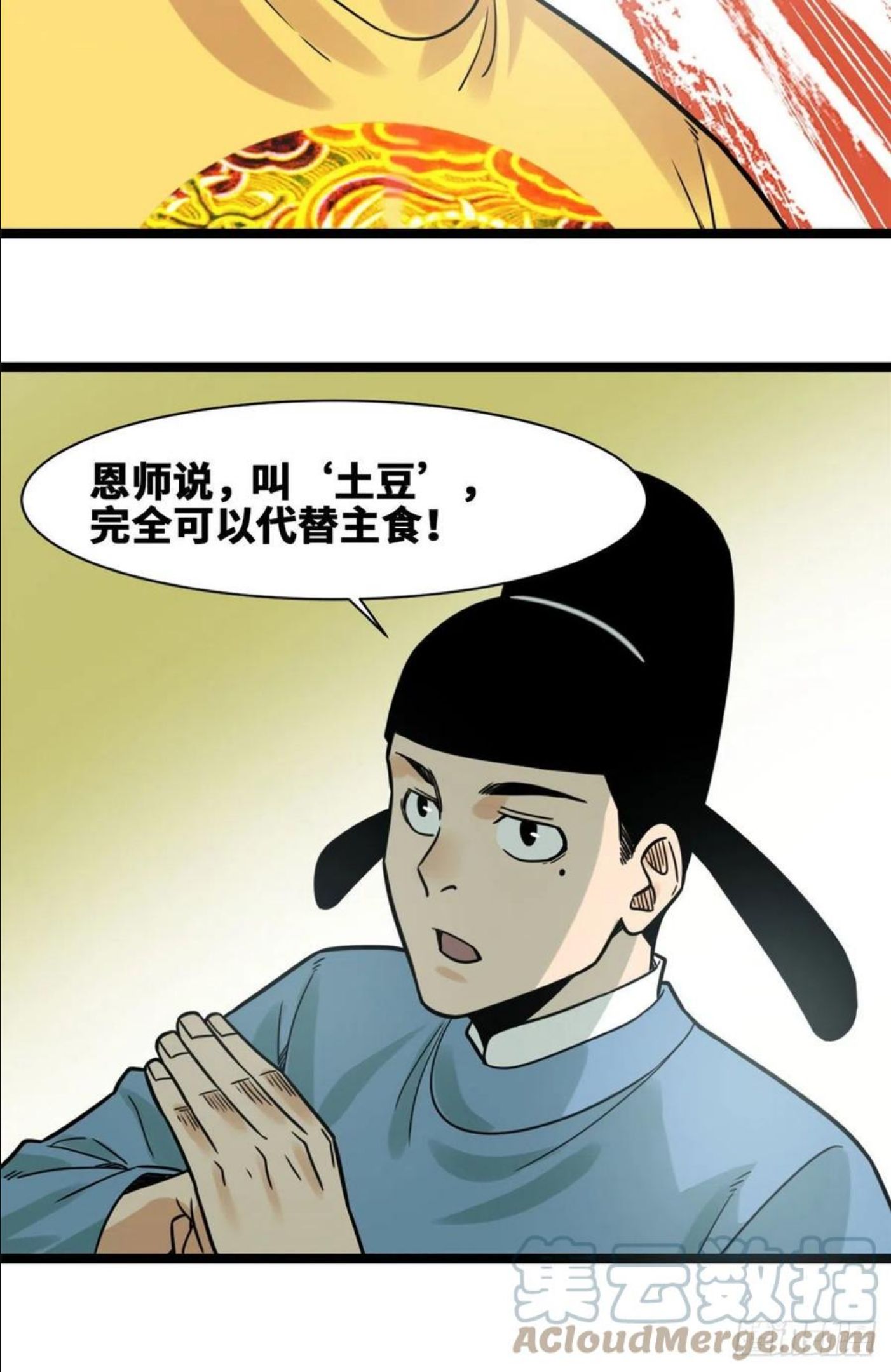 明朝败家子女主是谁漫画,129 宰牛犯法15图