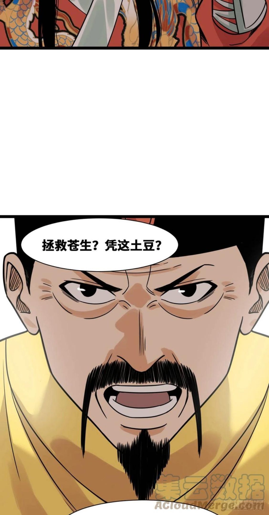 明朝败家子女主是谁漫画,130 扭转乾坤17图