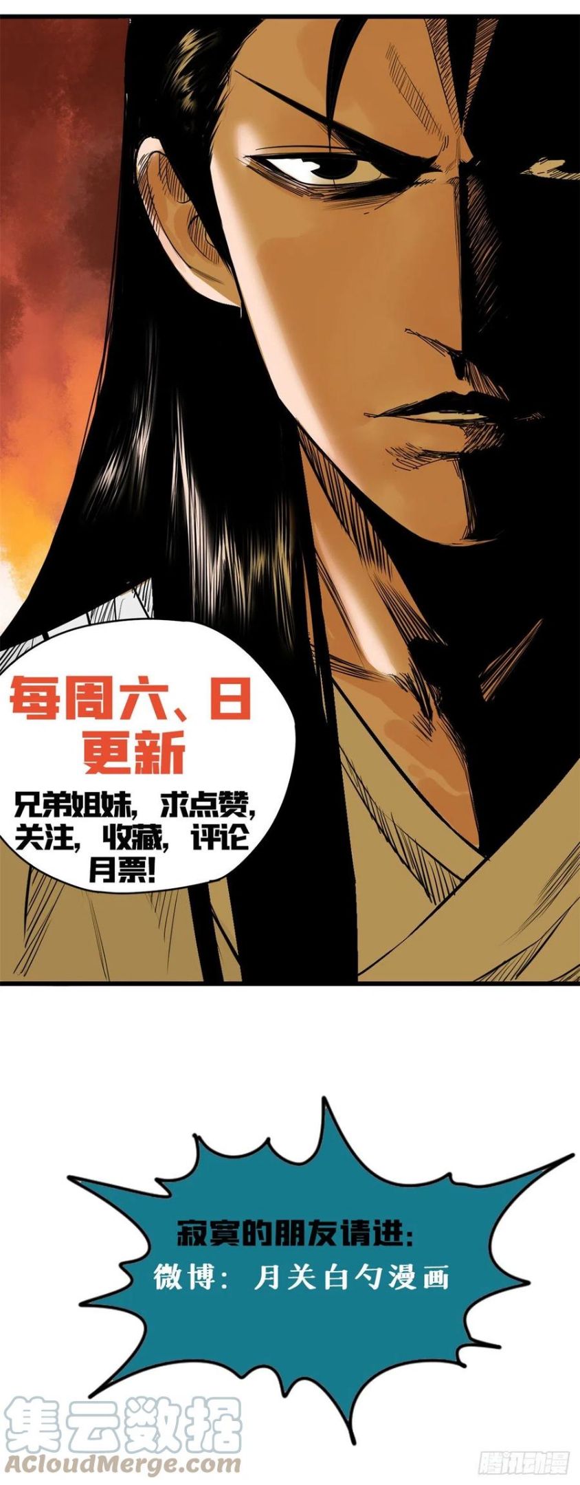 明朝败家子顶点小说漫画,131皇帝的夸奖27图