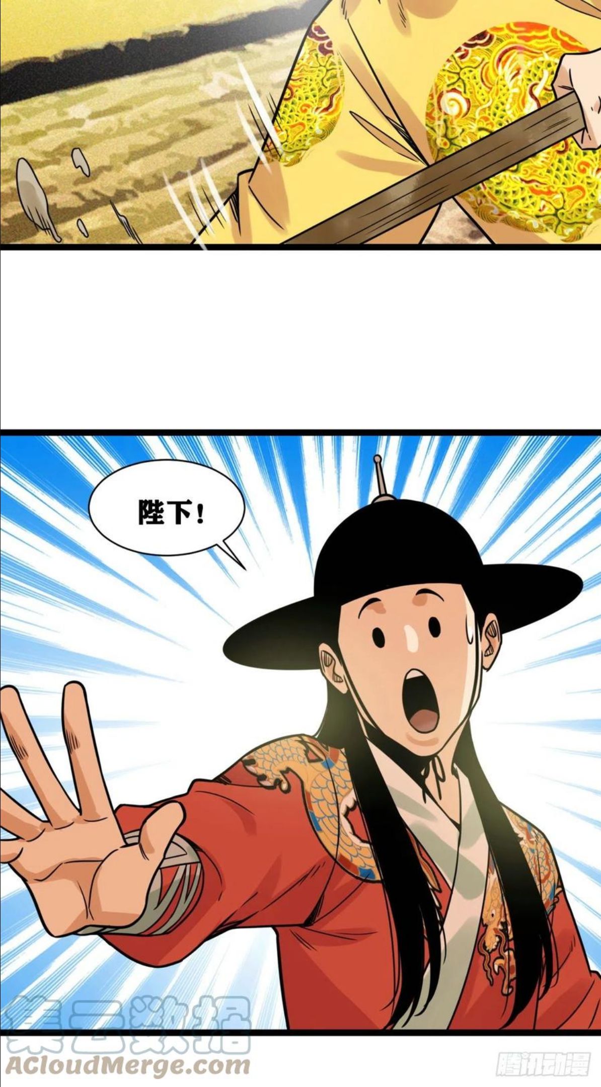 明朝败家子顶点小说漫画,131皇帝的夸奖15图