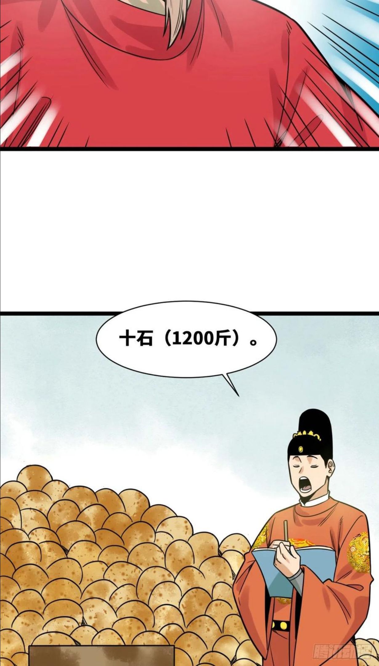 明朝败家子顶点小说漫画,131皇帝的夸奖10图