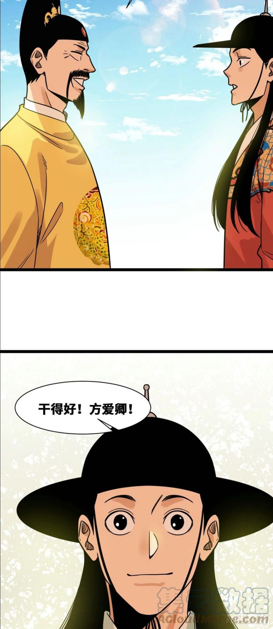 明朝败家子顶点小说漫画,131皇帝的夸奖23图