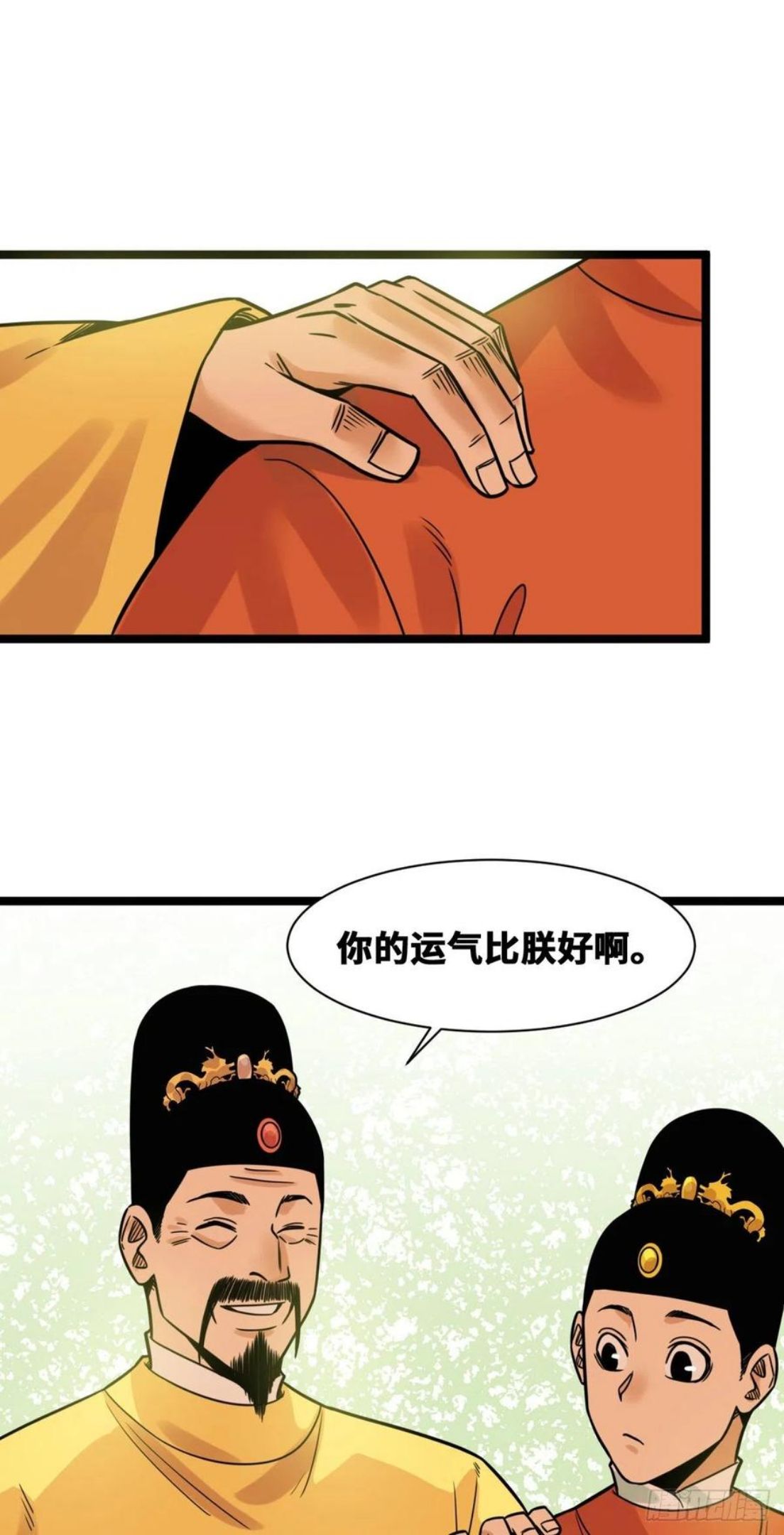 明朝败家子顶点小说漫画,131皇帝的夸奖4图