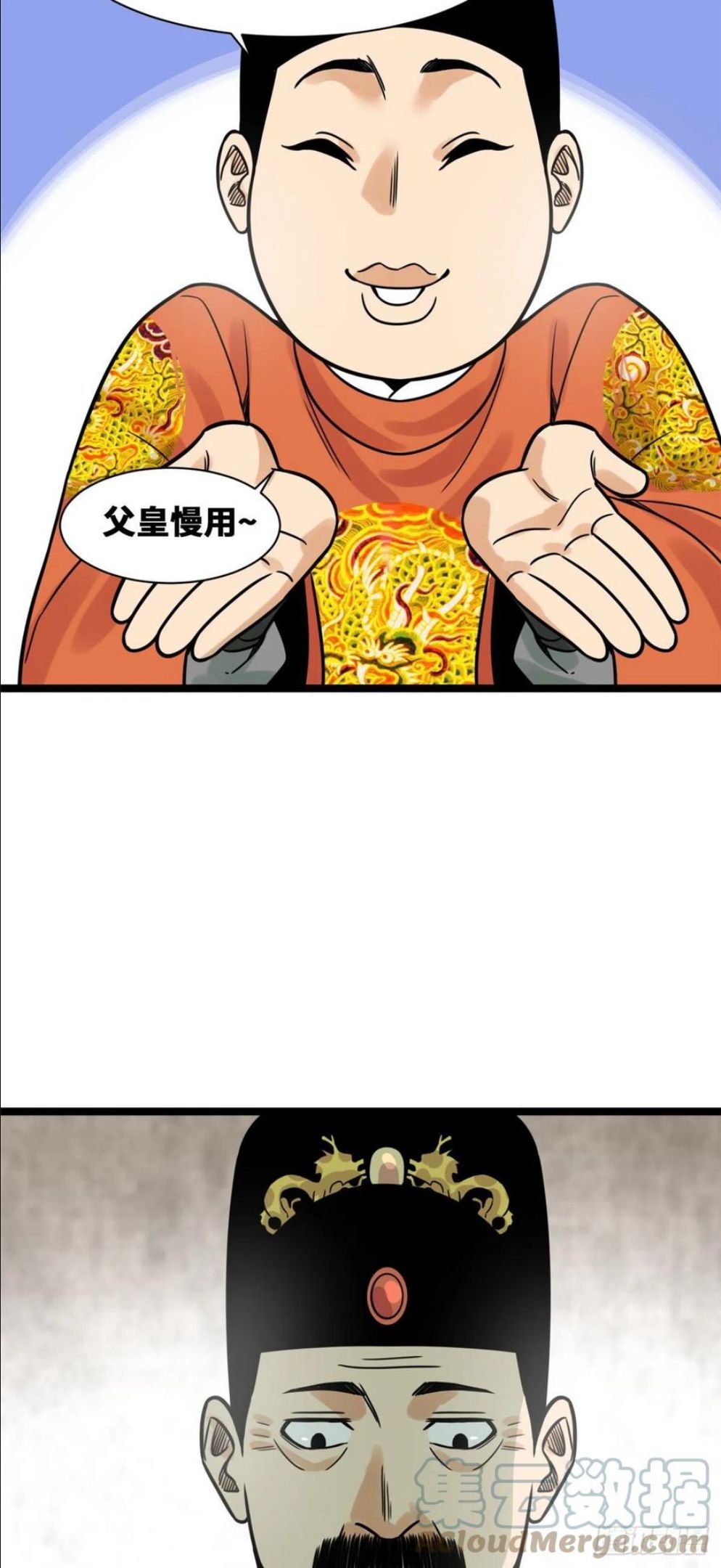 明朝败家子顶点小说漫画,132 把皇帝教育了一顿11图