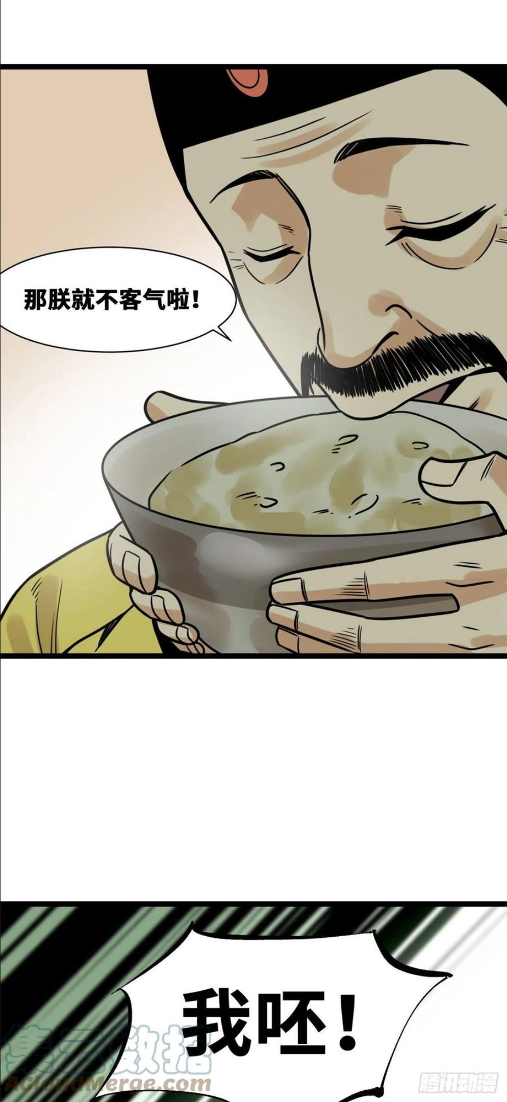 明朝败家子顶点小说漫画,132 把皇帝教育了一顿15图