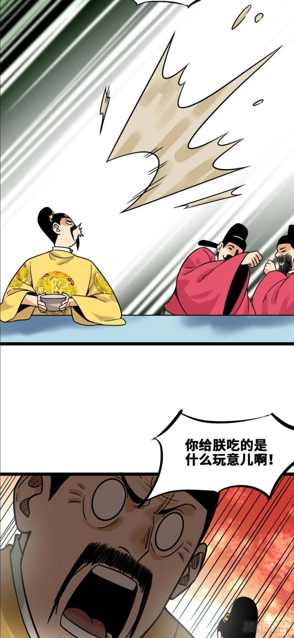 明朝败家子顶点小说漫画,132 把皇帝教育了一顿16图