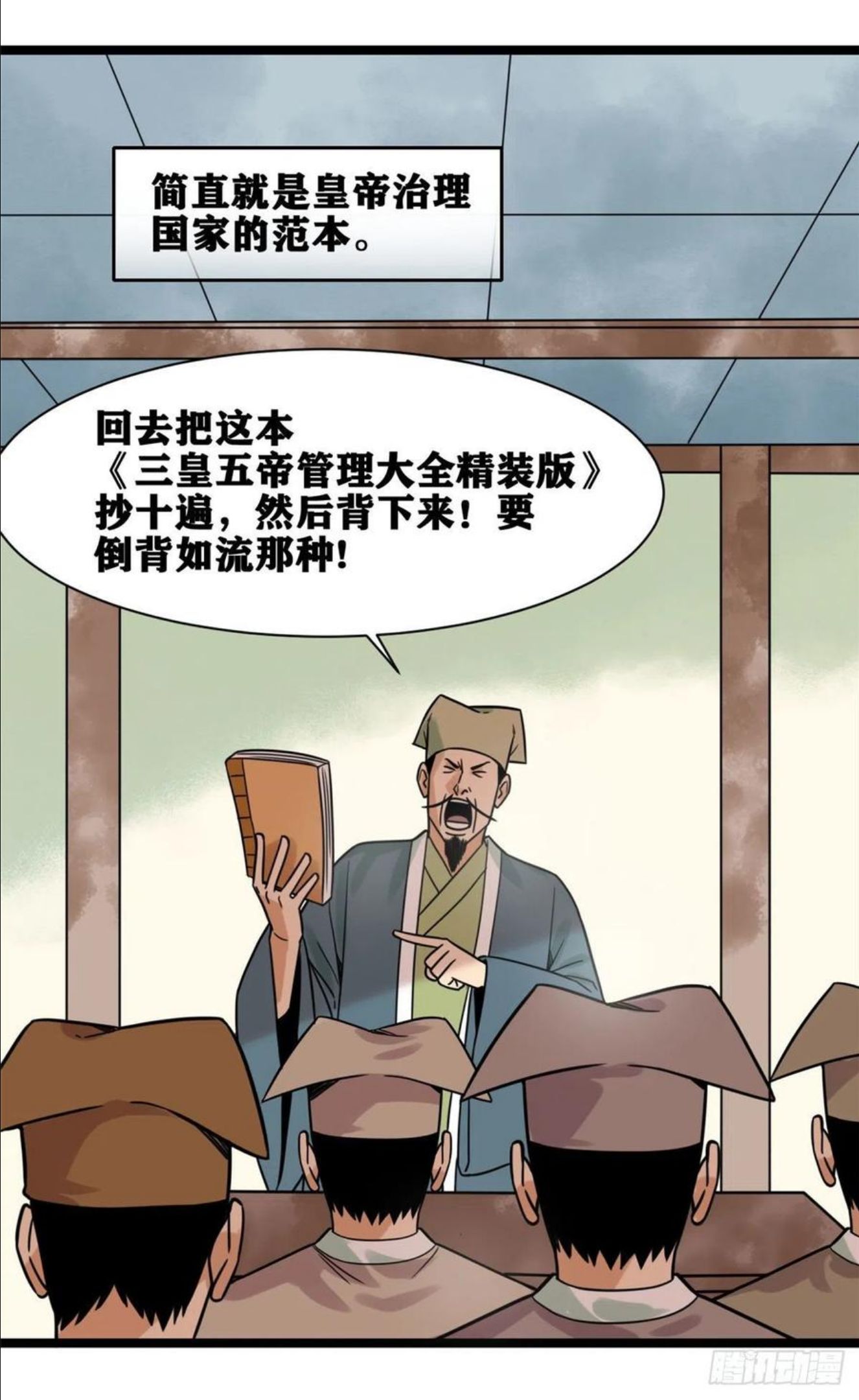 明朝败家子女主是谁漫画,133 皇帝的星辰大海8图