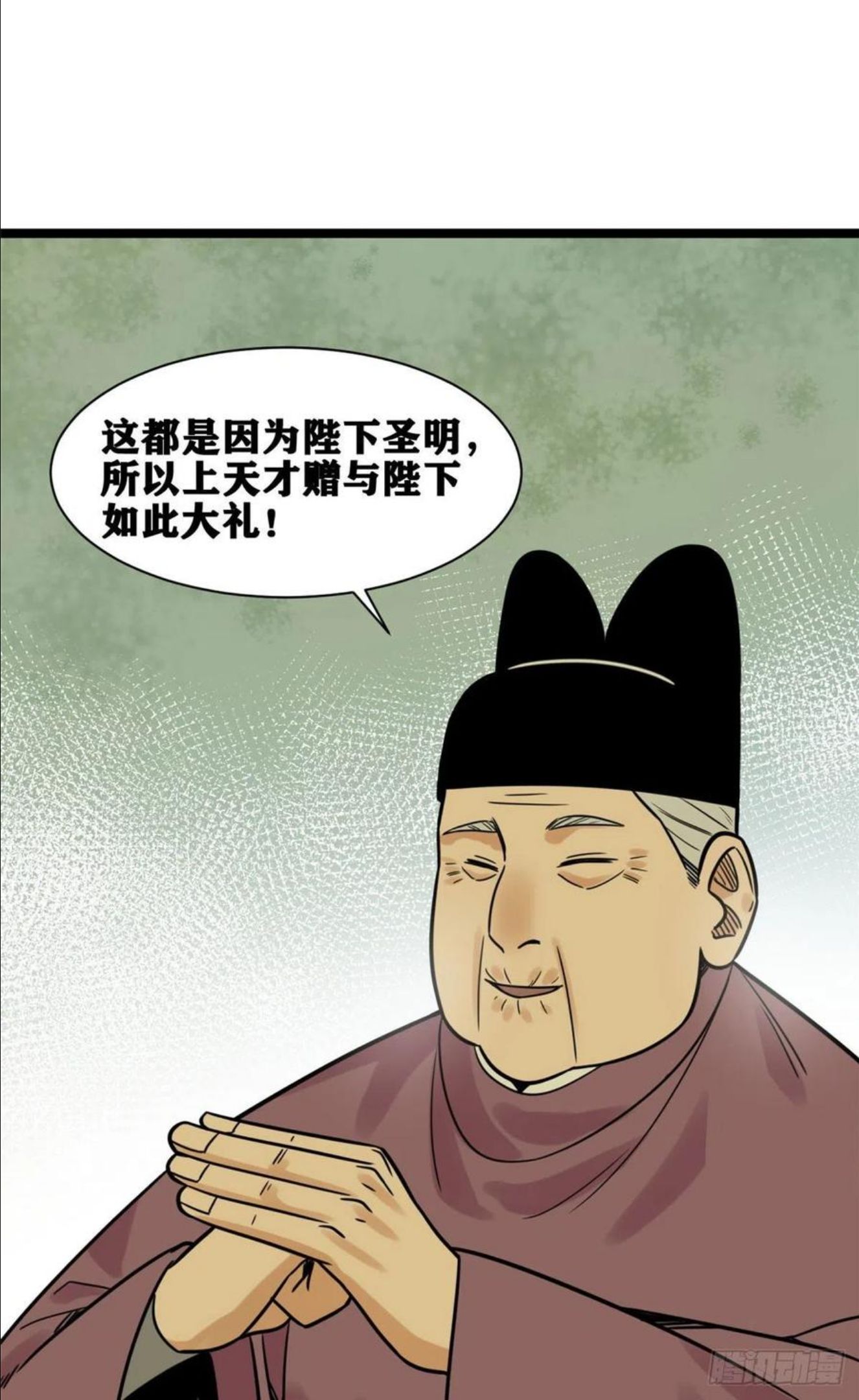 明朝败家子女主是谁漫画,133 皇帝的星辰大海4图