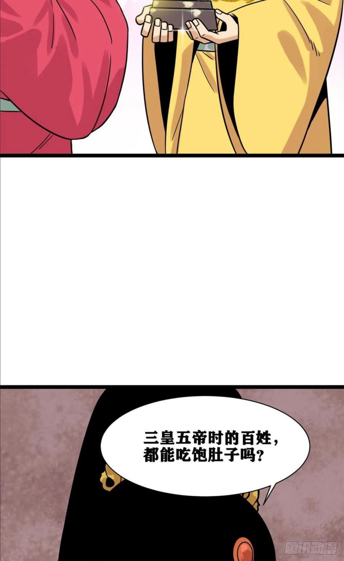 明朝败家子女主是谁漫画,133 皇帝的星辰大海10图