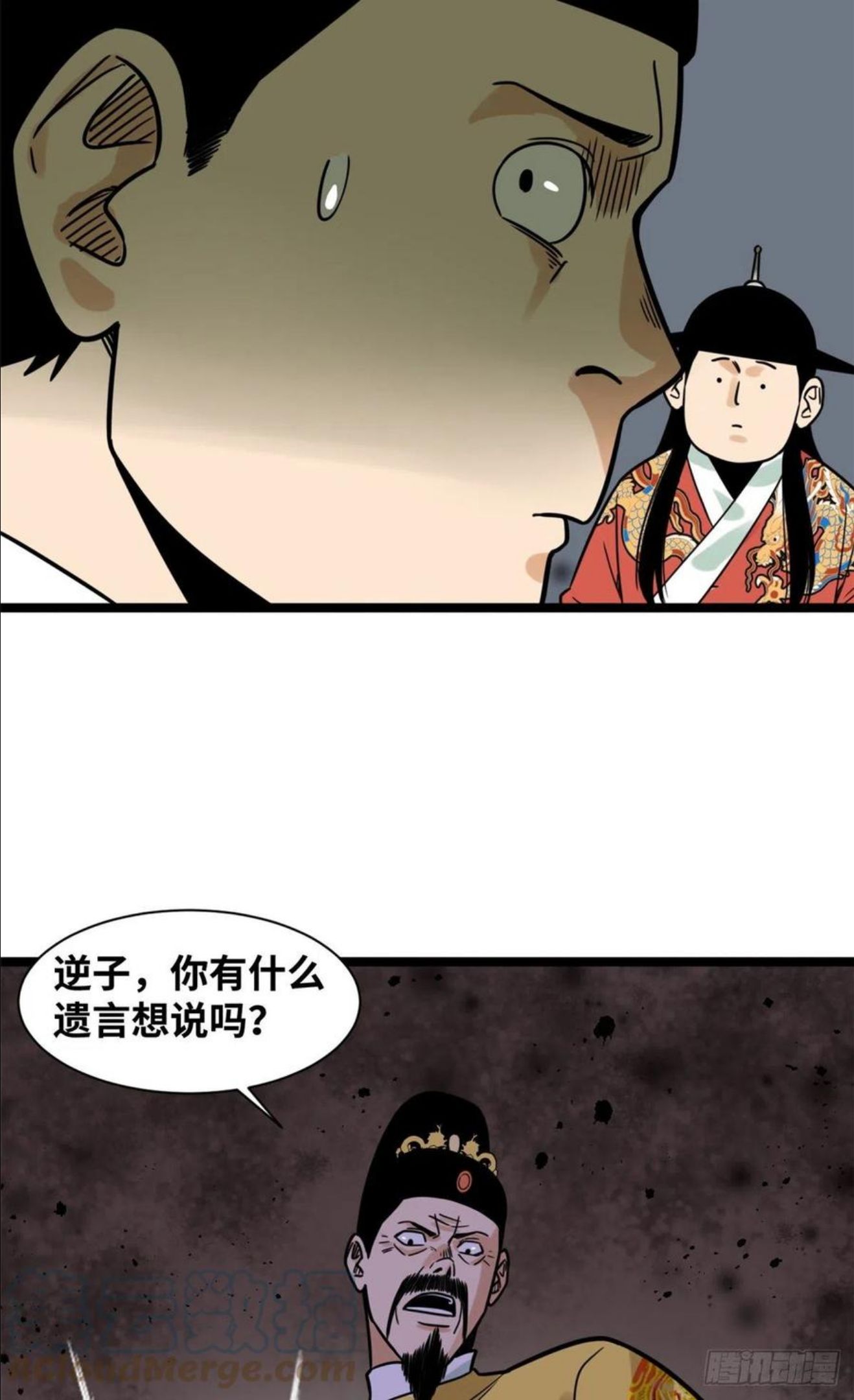 明朝败家子顶点小说漫画,134 发展畜牧业9图