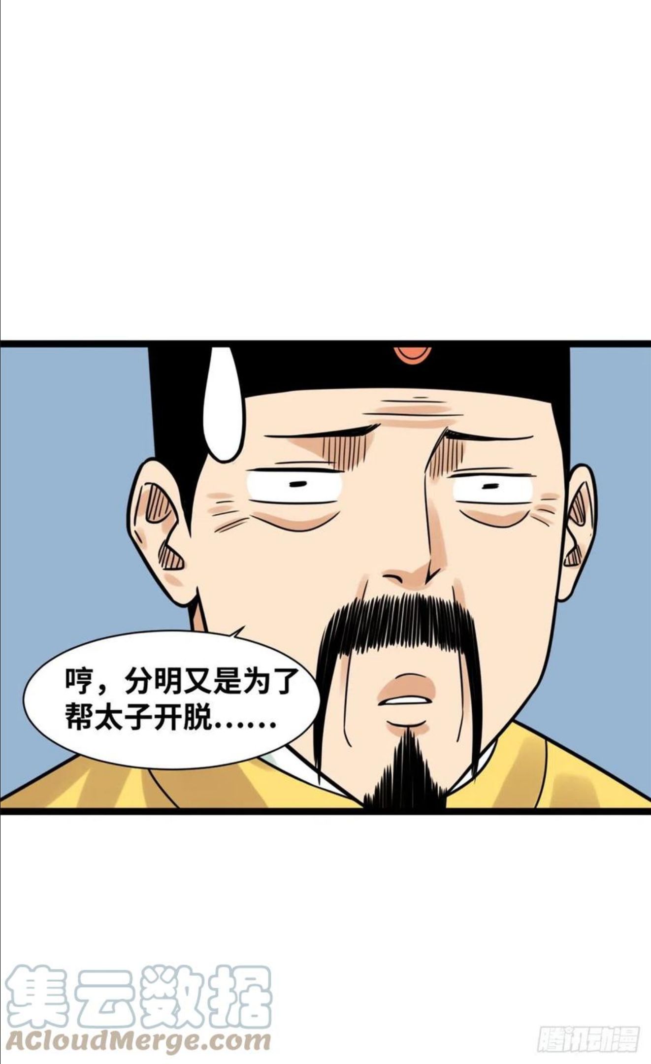 明朝败家子顶点小说漫画,134 发展畜牧业23图