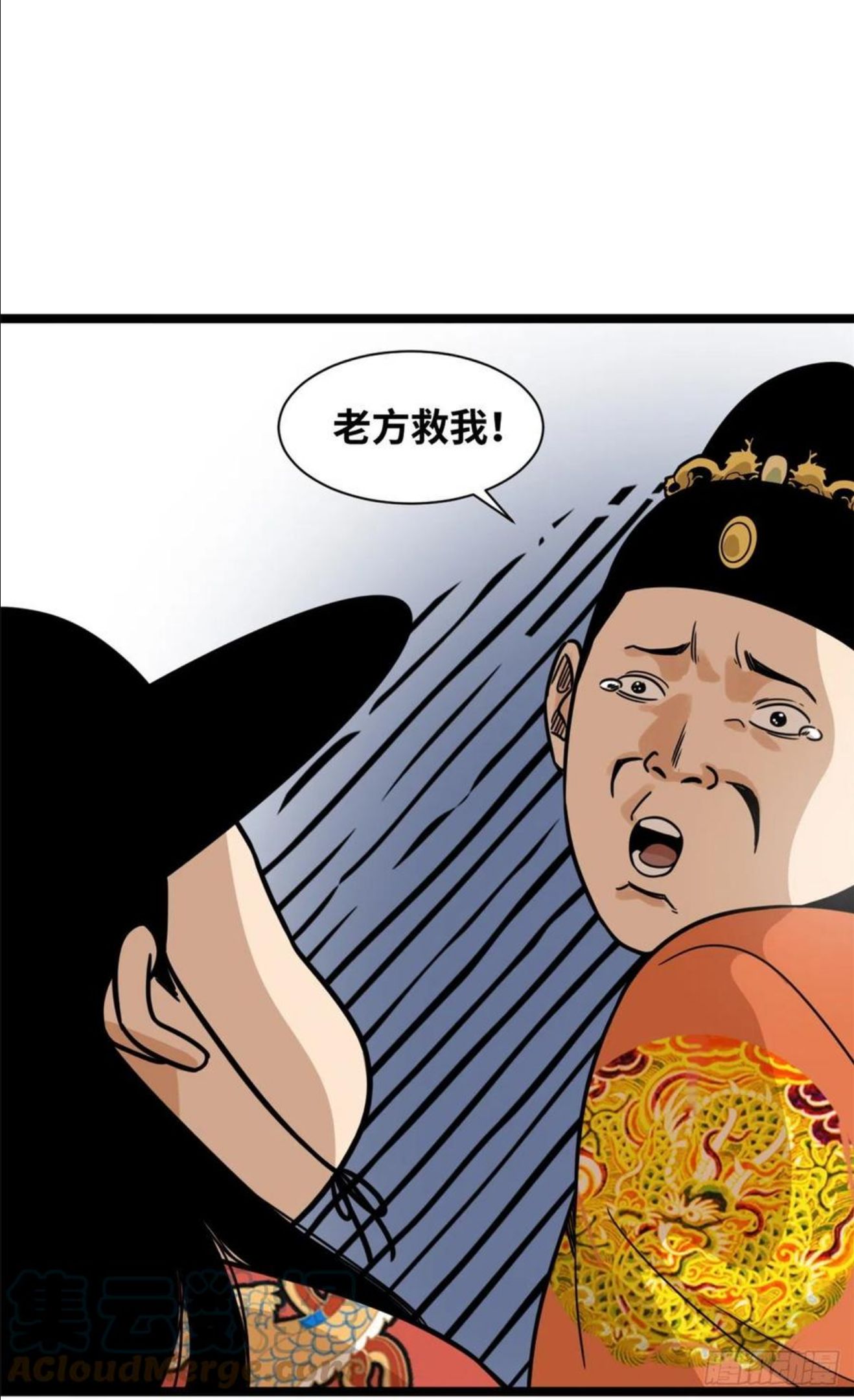 明朝败家子顶点小说漫画,134 发展畜牧业11图