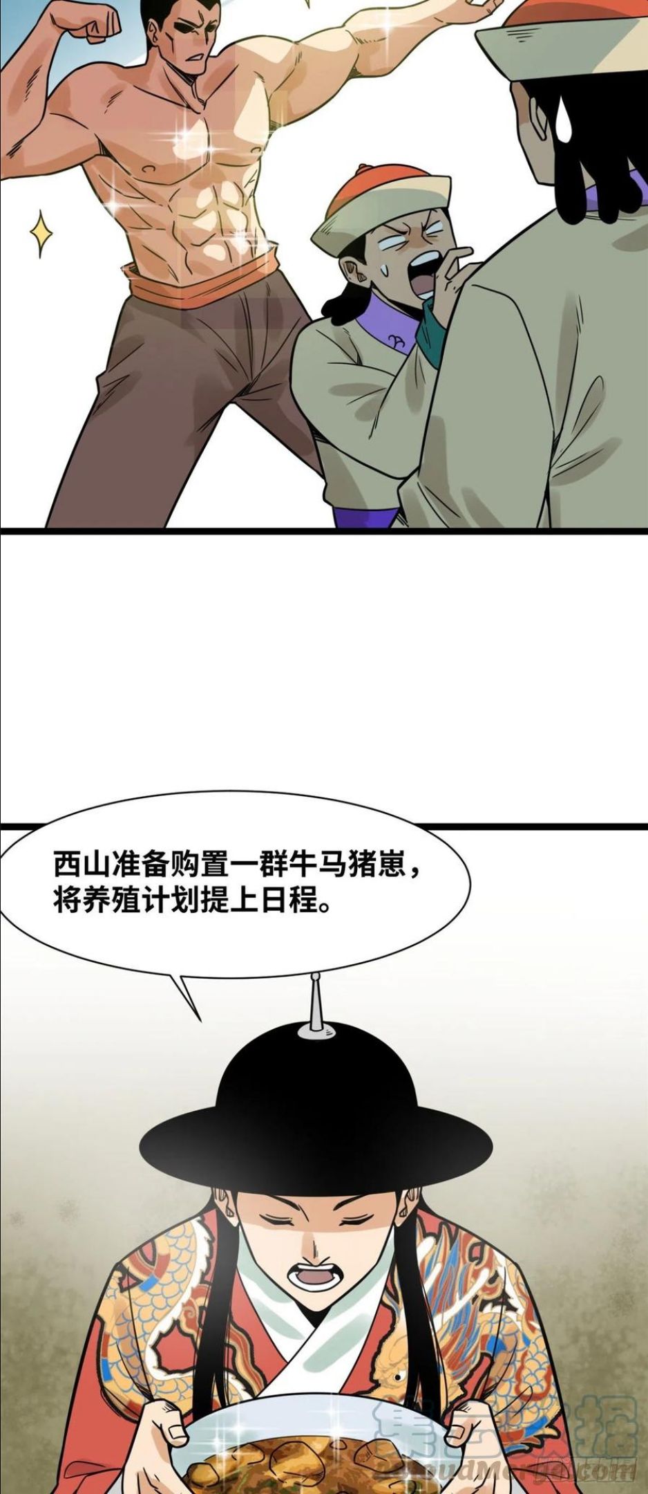 明朝败家子顶点小说漫画,134 发展畜牧业19图