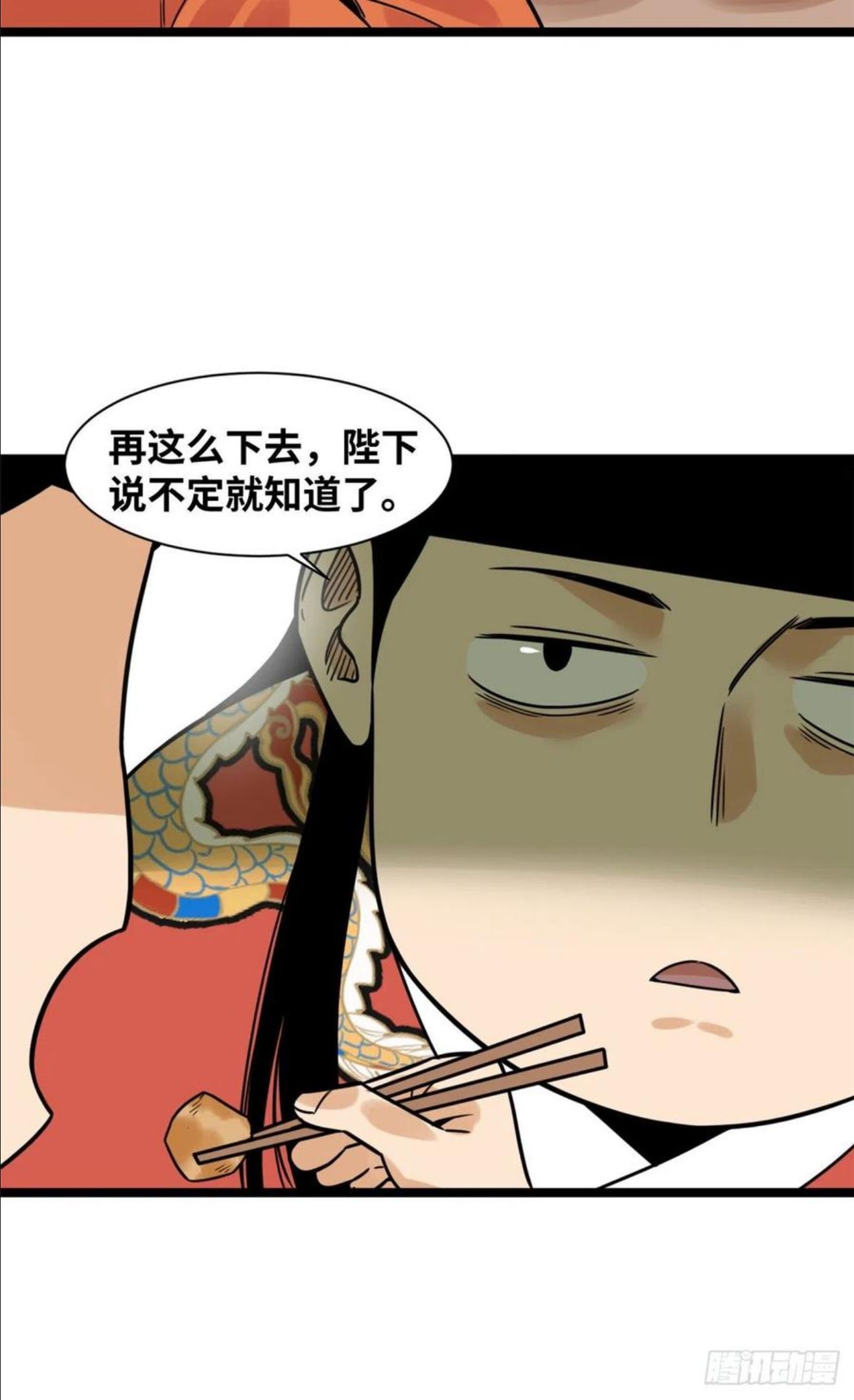 明朝败家子顶点小说漫画,134 发展畜牧业4图