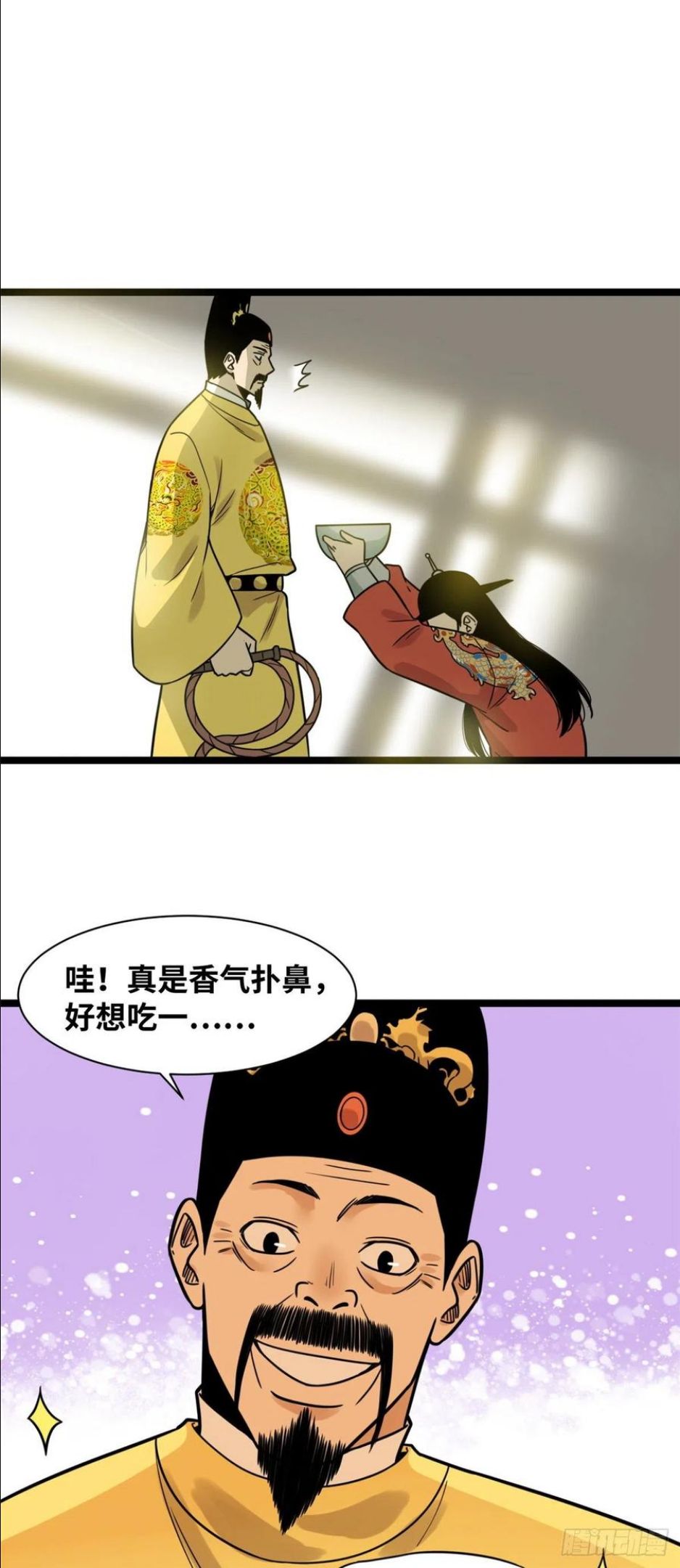 明朝败家子顶点小说漫画,134 发展畜牧业14图