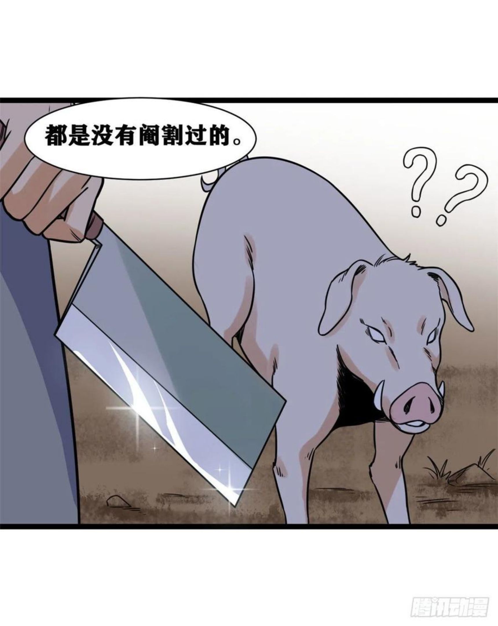 明朝败家子顶点小说漫画,135 改良猪肉品质18图