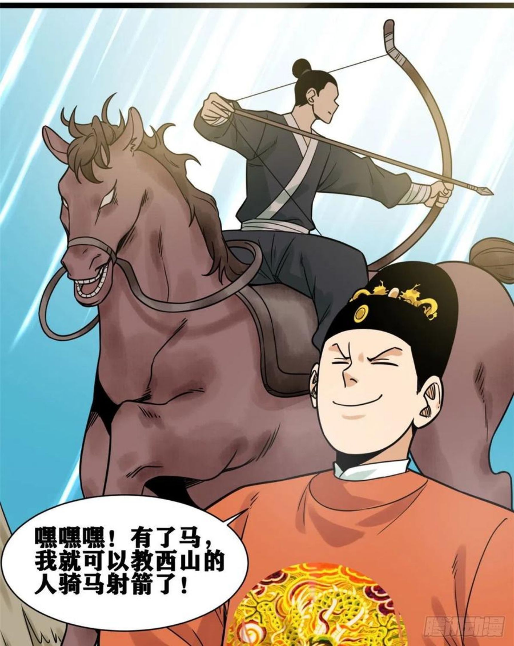 明朝败家子顶点小说漫画,135 改良猪肉品质5图