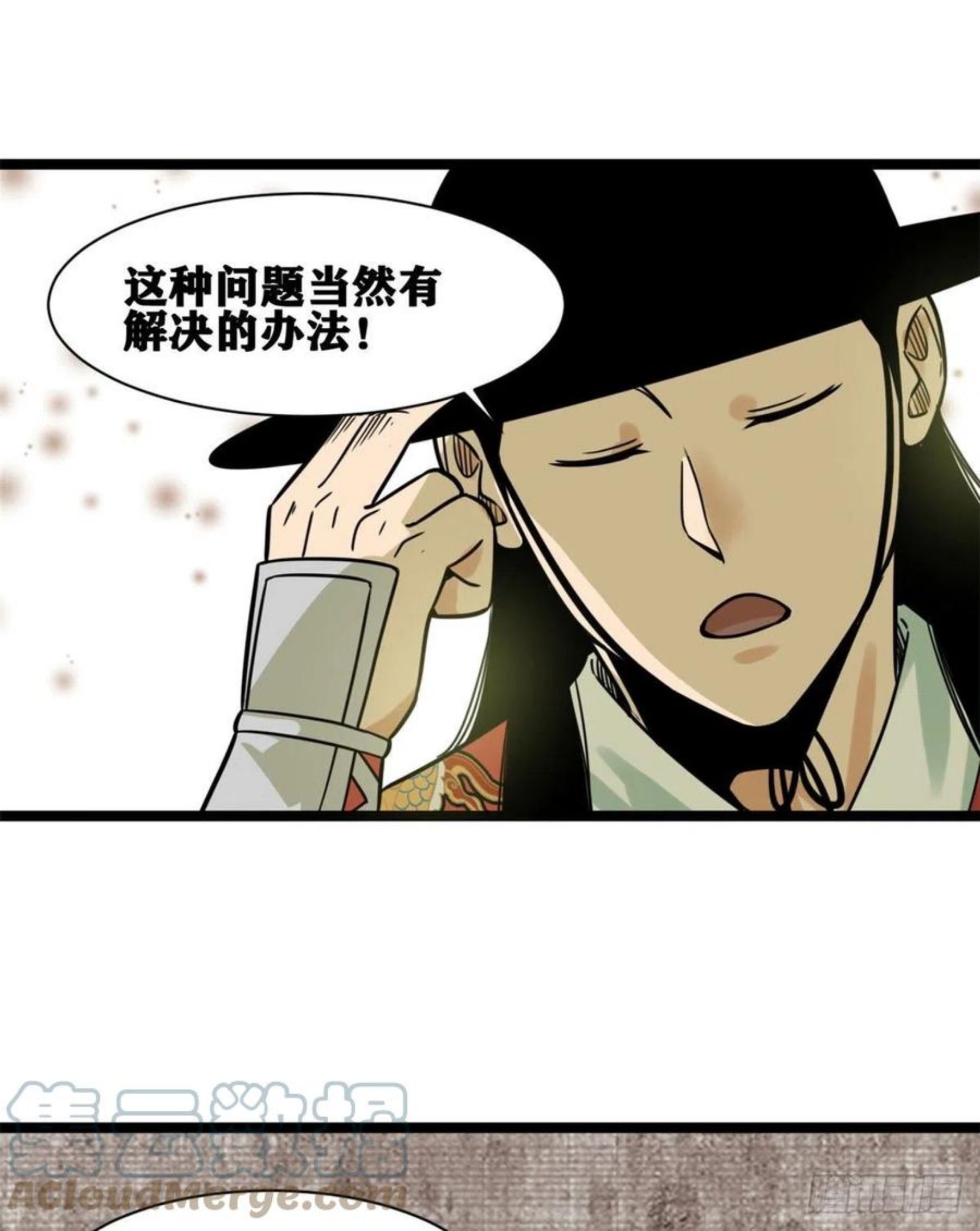 明朝败家子顶点小说漫画,135 改良猪肉品质16图