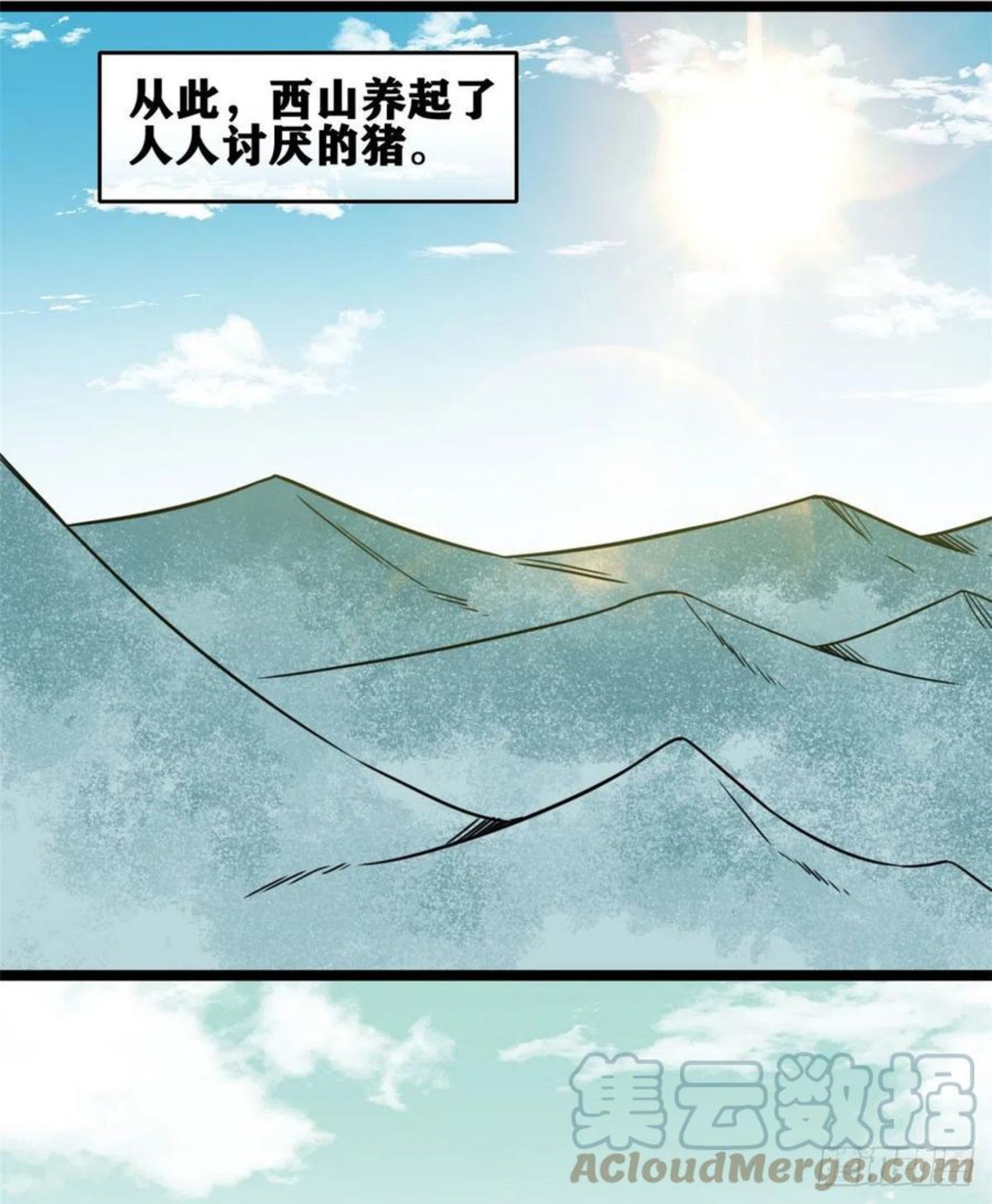 明朝败家子顶点小说漫画,135 改良猪肉品质31图