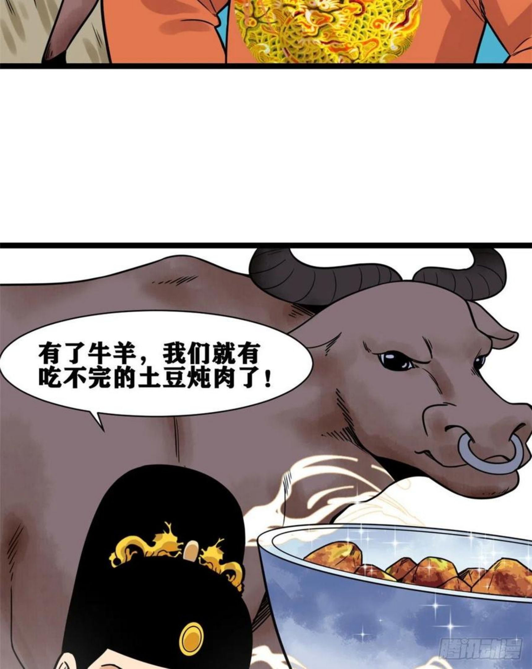 明朝败家子顶点小说漫画,135 改良猪肉品质6图