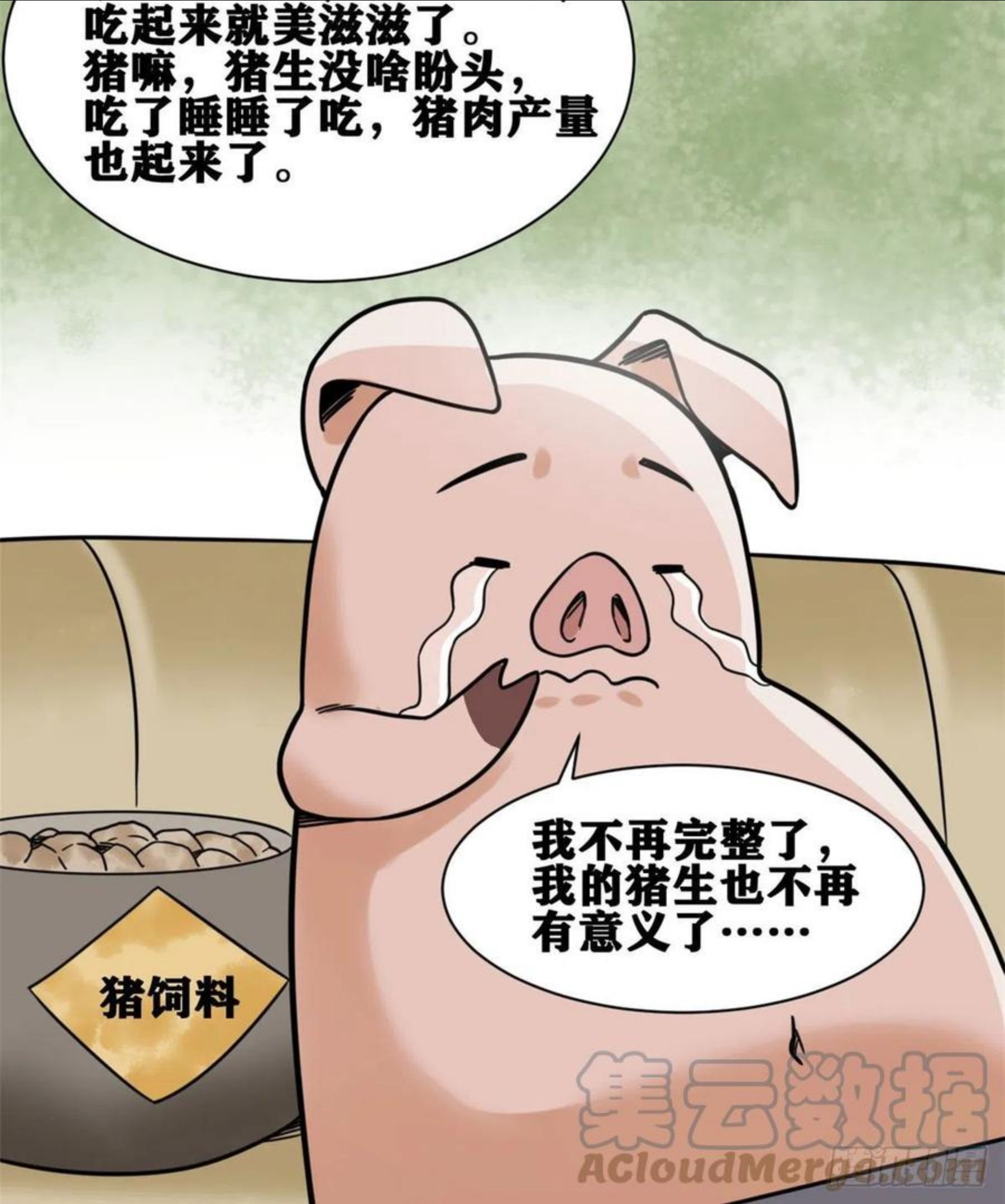 明朝败家子顶点小说漫画,135 改良猪肉品质22图