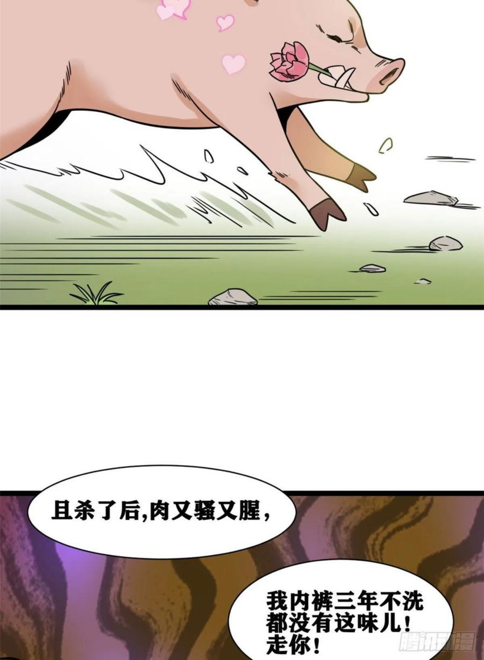 明朝败家子顶点小说漫画,135 改良猪肉品质20图