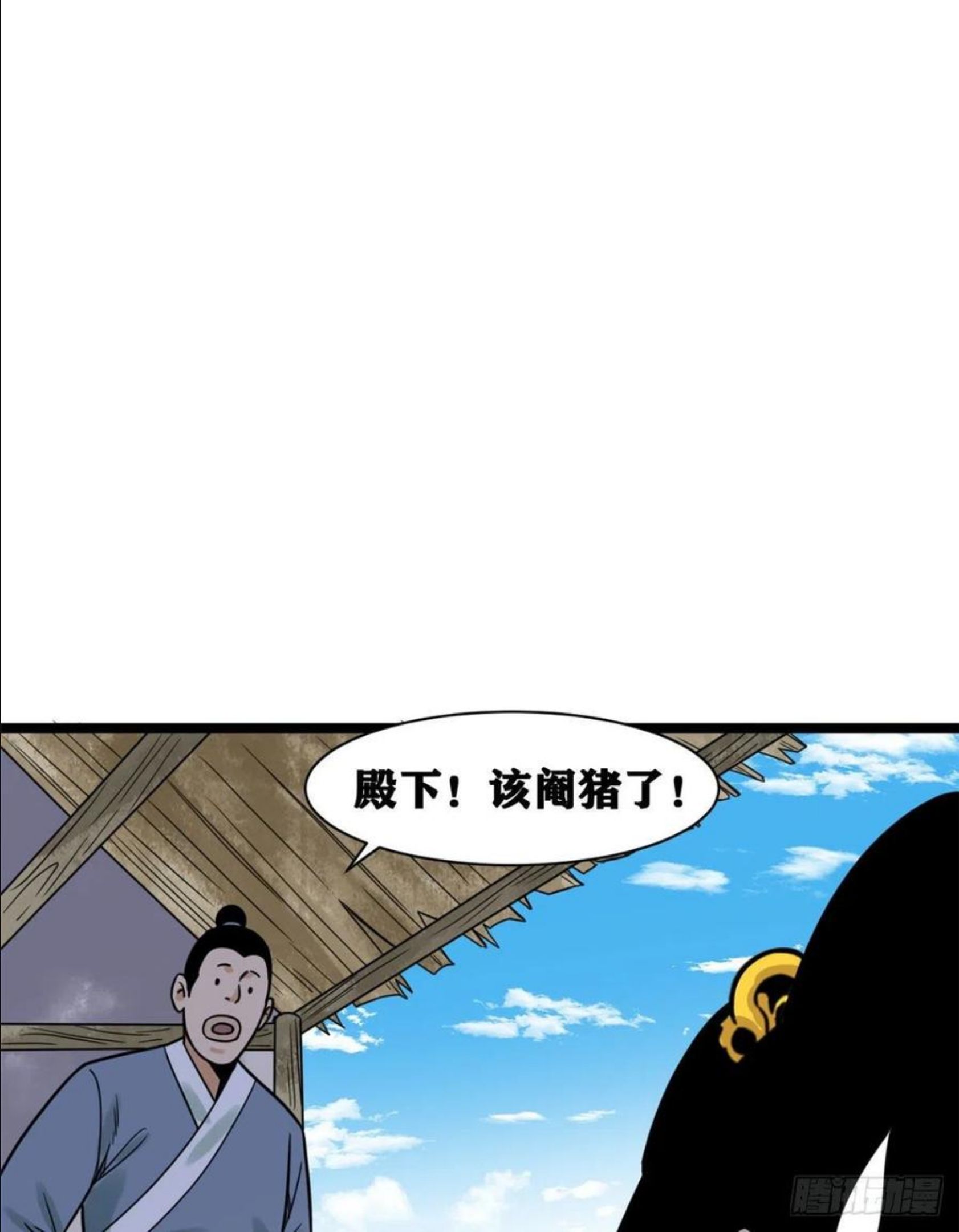 明朝败家子顶点小说漫画,135 改良猪肉品质42图