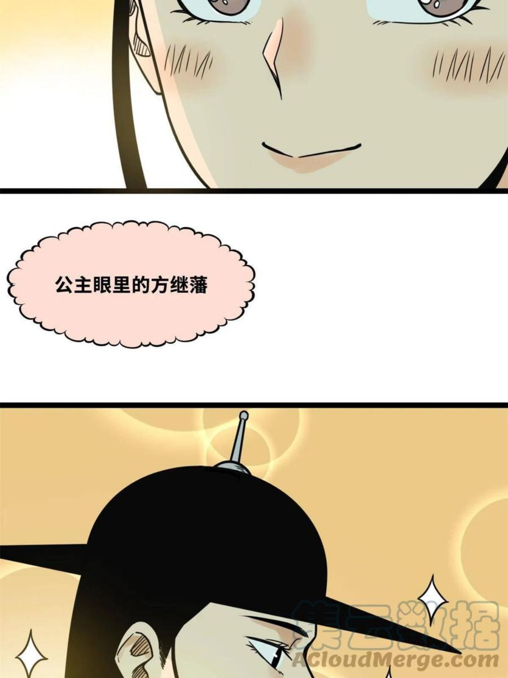 明朝败家子顶点小说漫画,136 公主召见16图