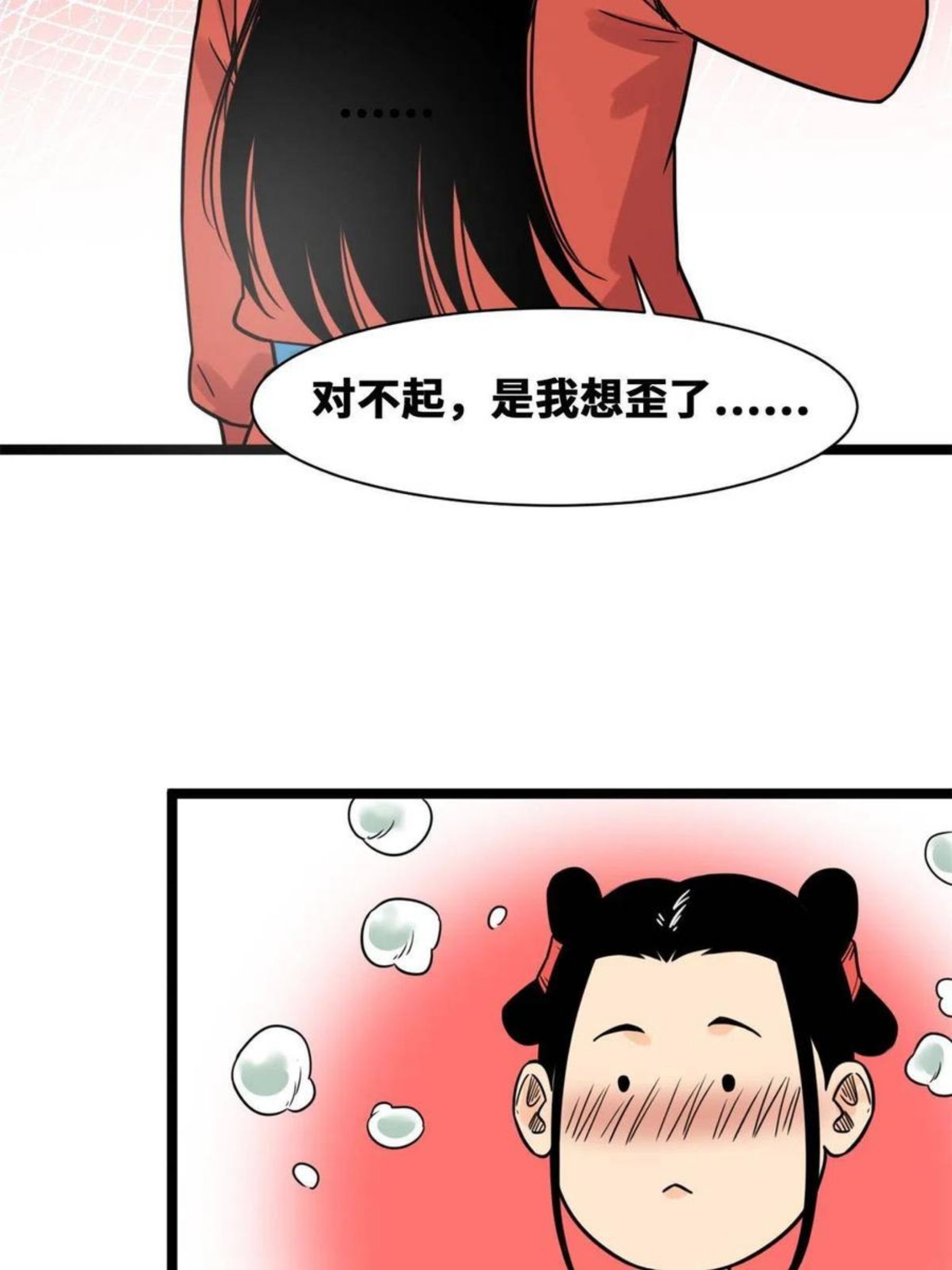 明朝败家子顶点小说漫画,136 公主召见30图