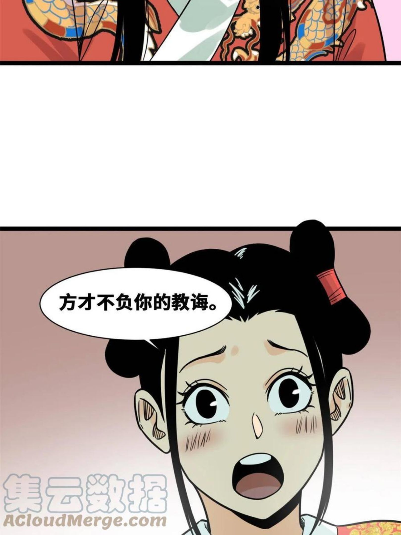 明朝败家子顶点小说漫画,136 公主召见28图