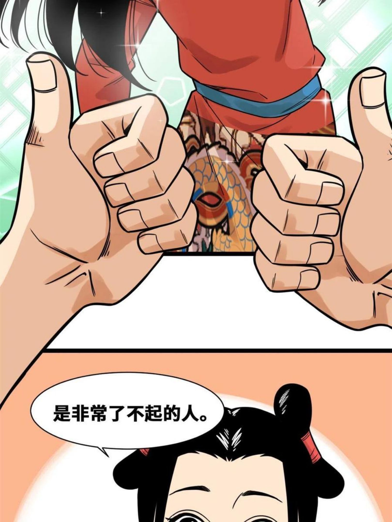 明朝败家子顶点小说漫画,136 公主召见23图