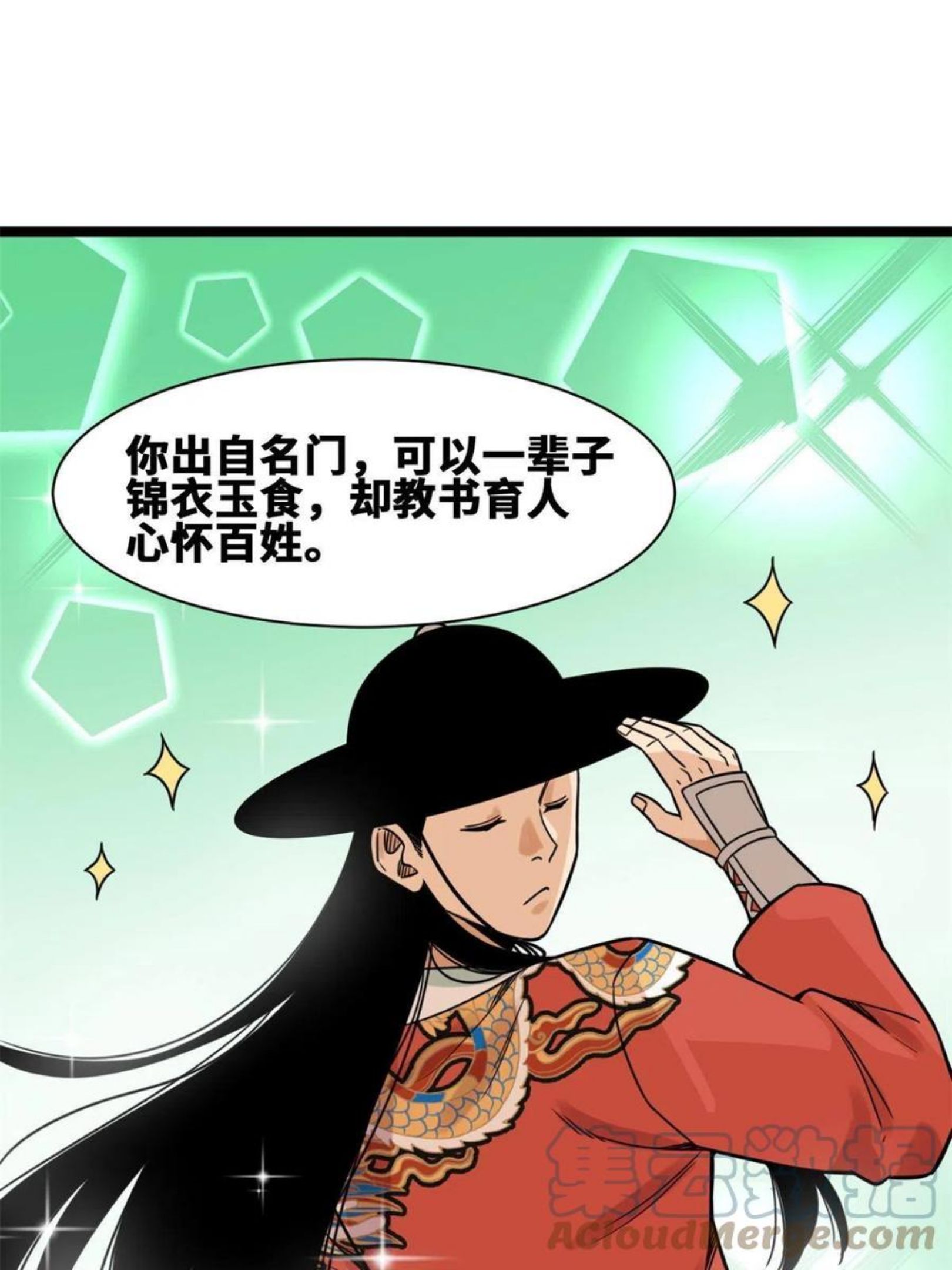 明朝败家子顶点小说漫画,136 公主召见22图